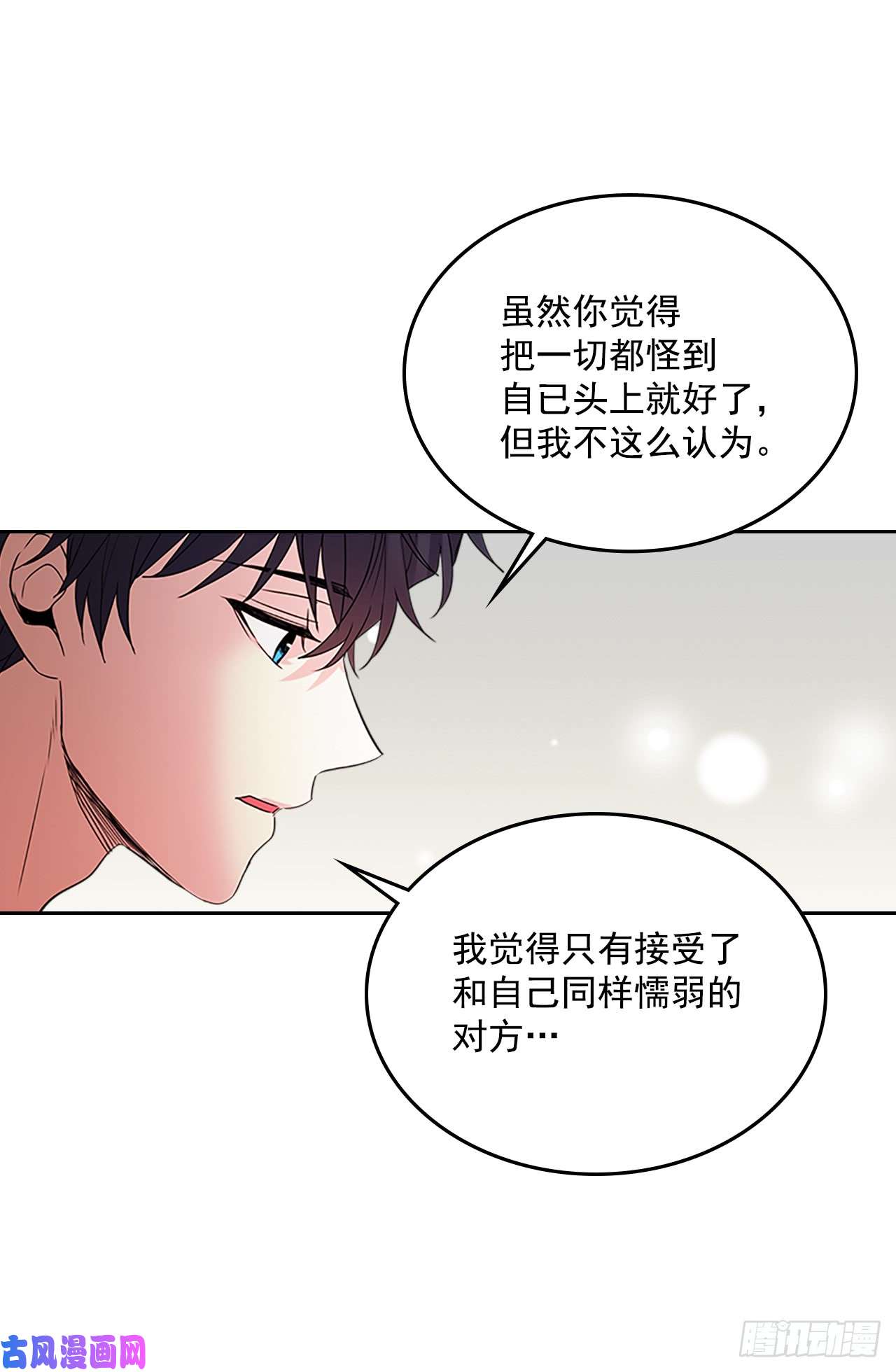 网络小说的法则52.你这样挺好的