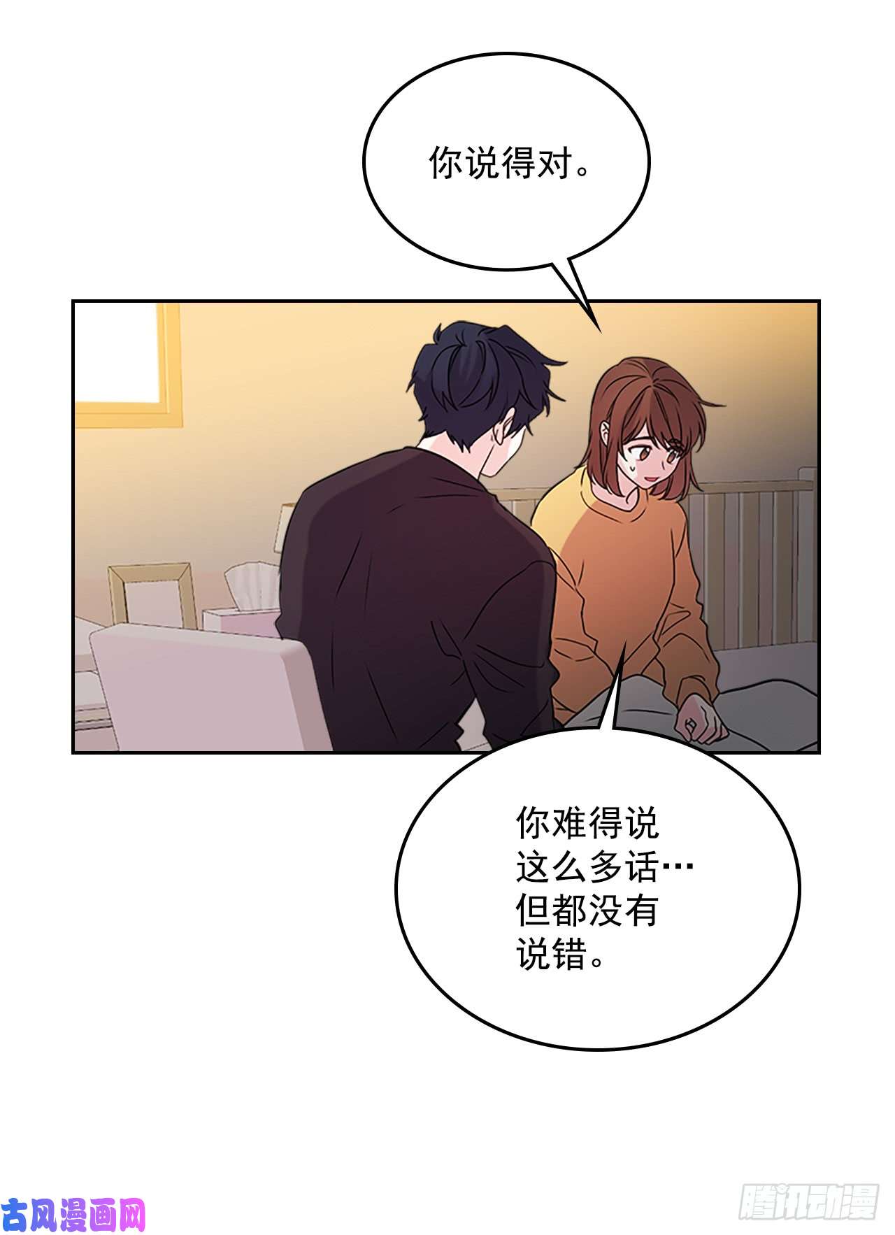 网络小说的法则52.你这样挺好的