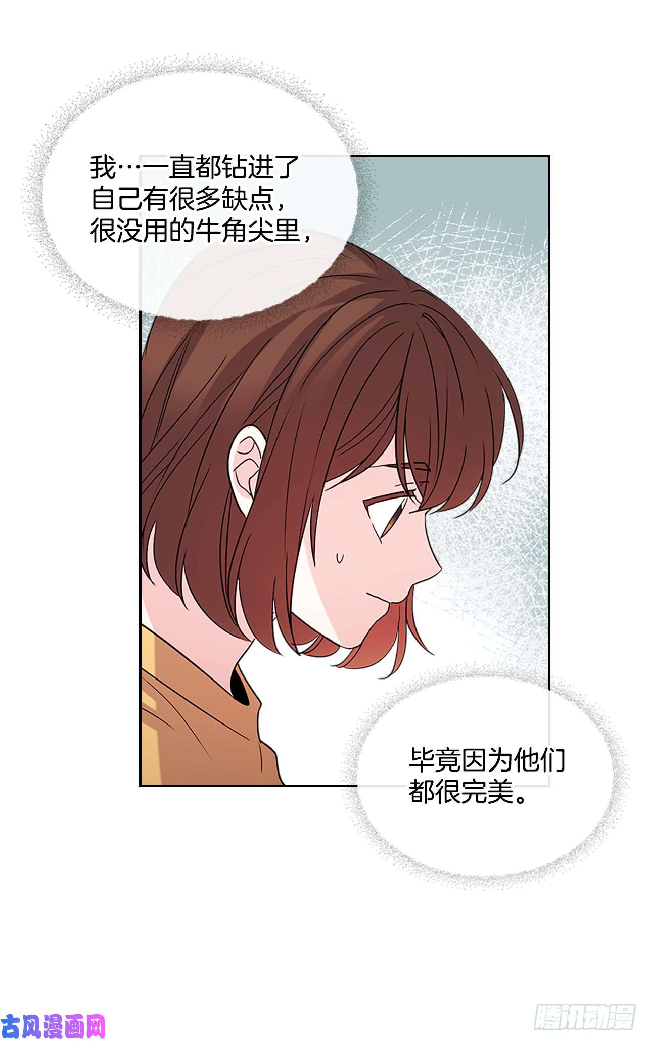 网络小说的法则52.你这样挺好的