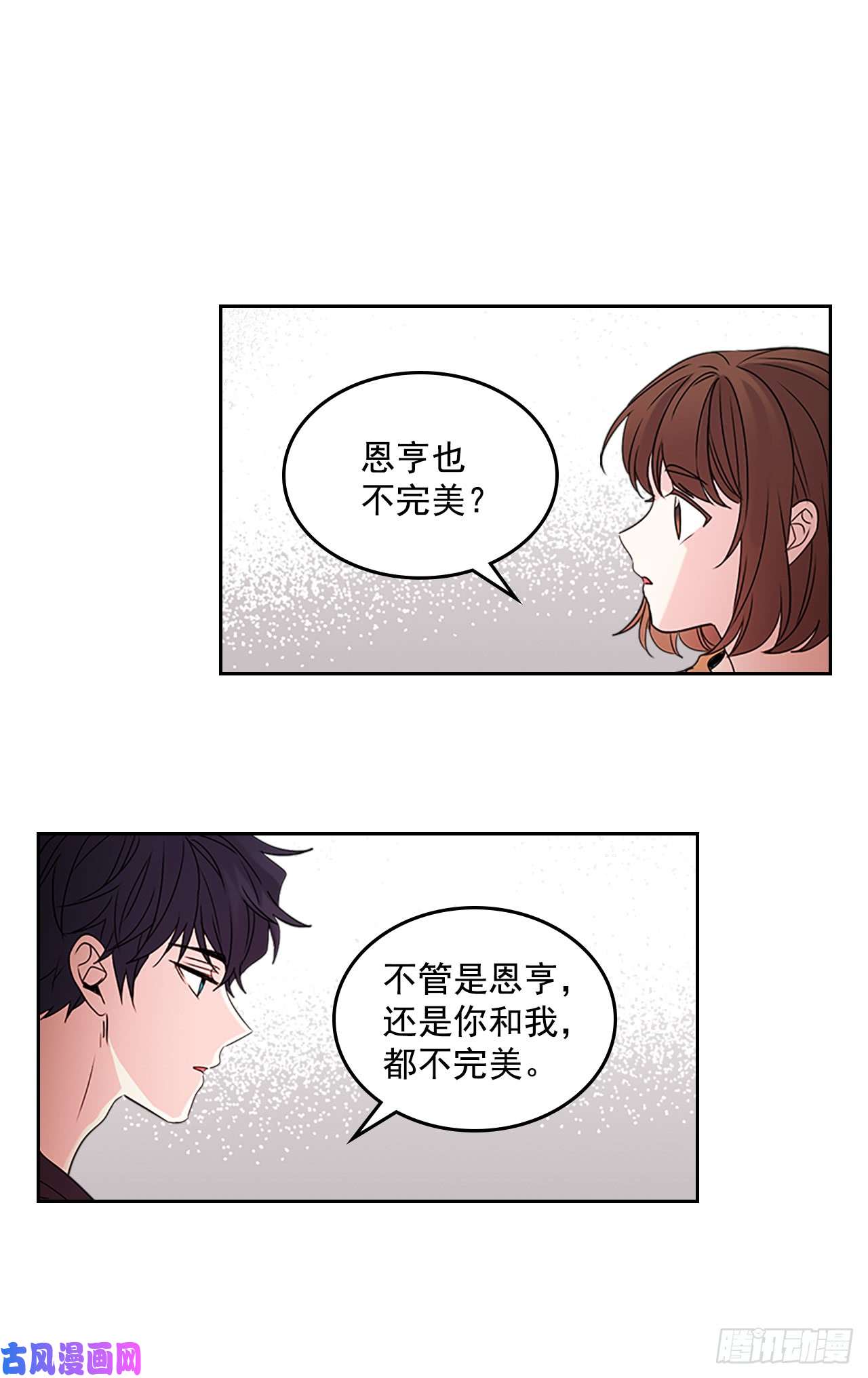 网络小说的法则52.你这样挺好的