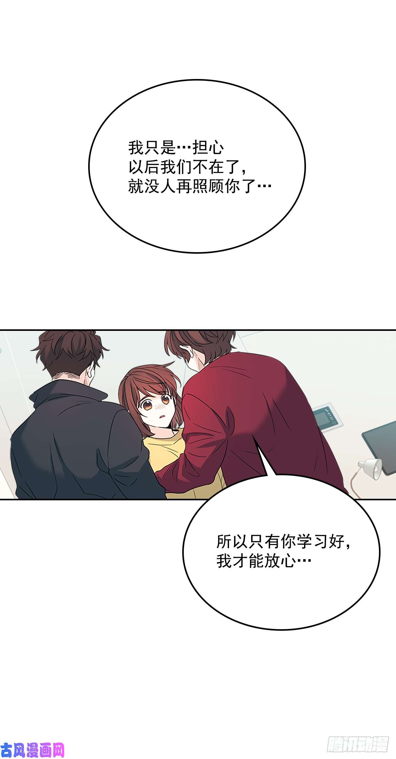 网络小说的法则53.谣言四起