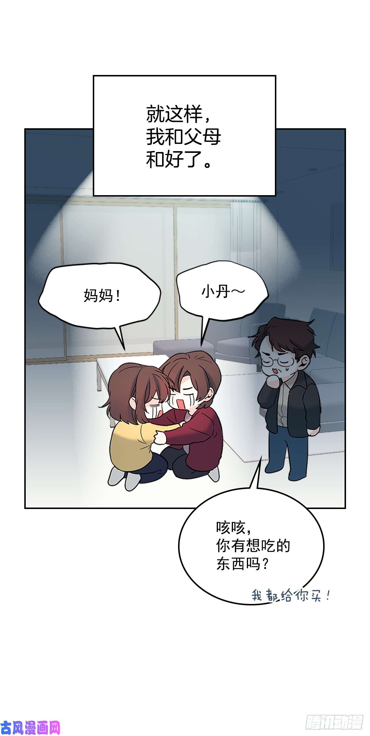 网络小说的法则53.谣言四起