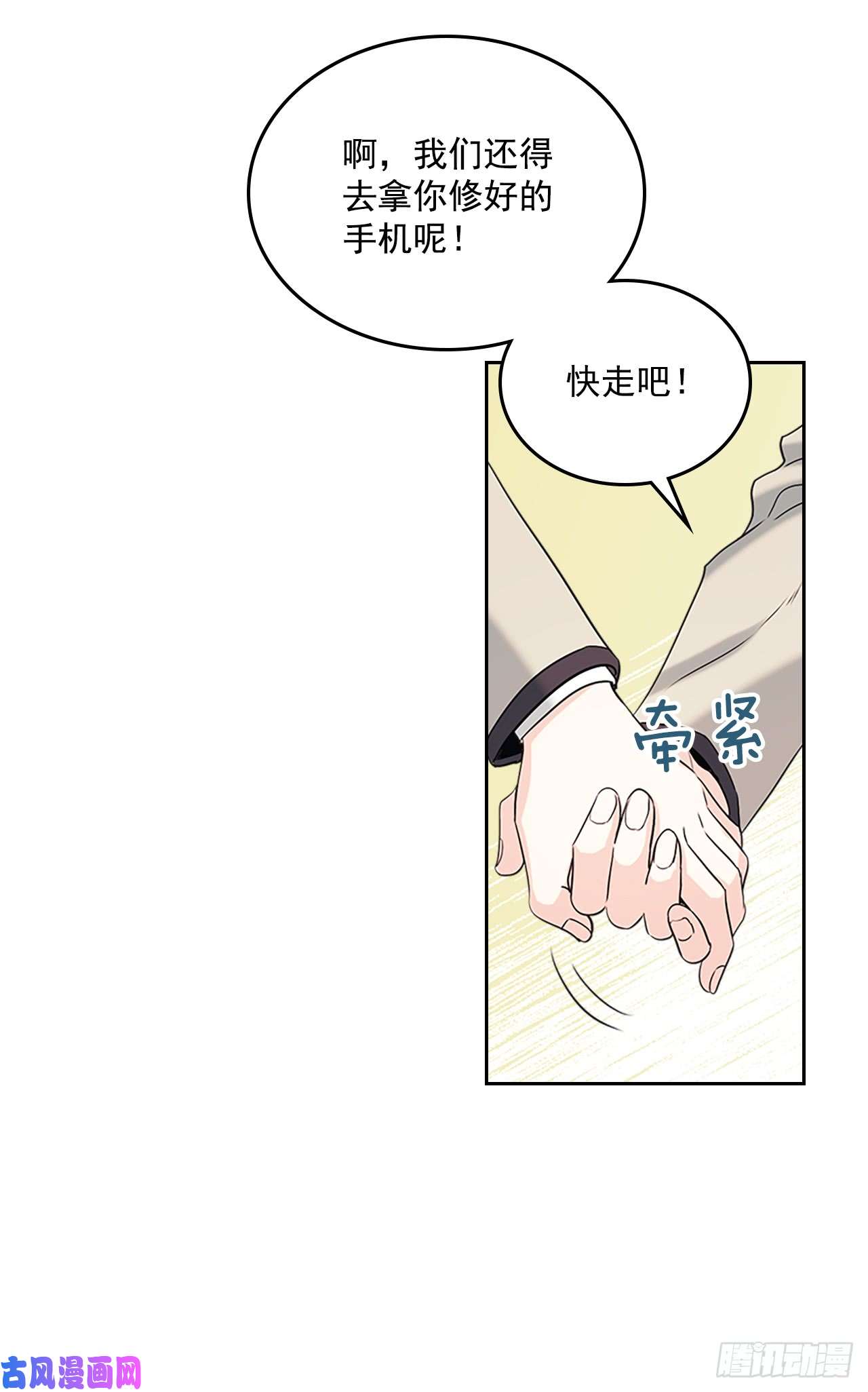 网络小说的法则53.谣言四起