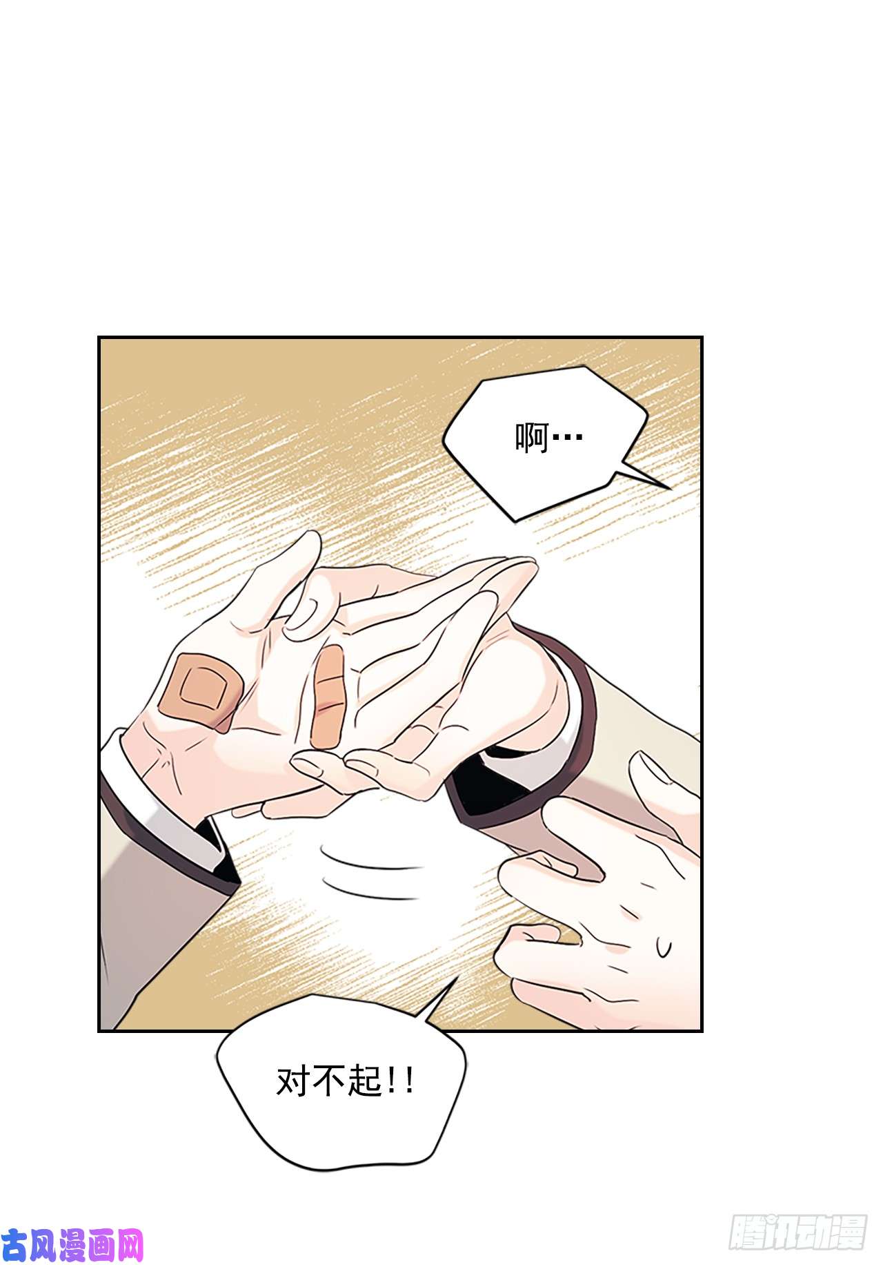 网络小说的法则53.谣言四起