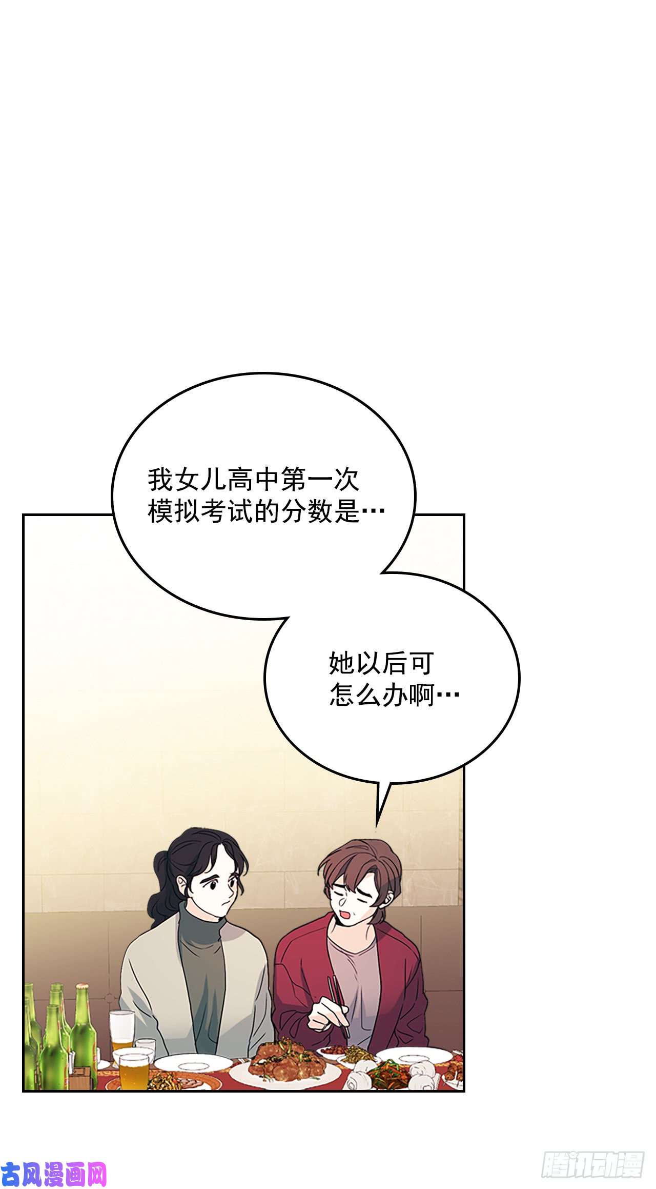 网络小说的法则53.谣言四起