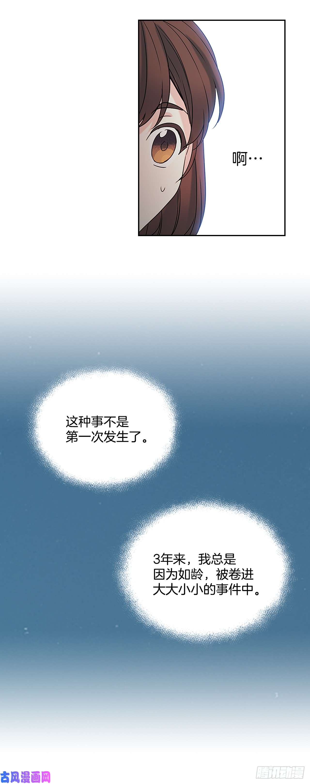 网络小说的法则53.谣言四起