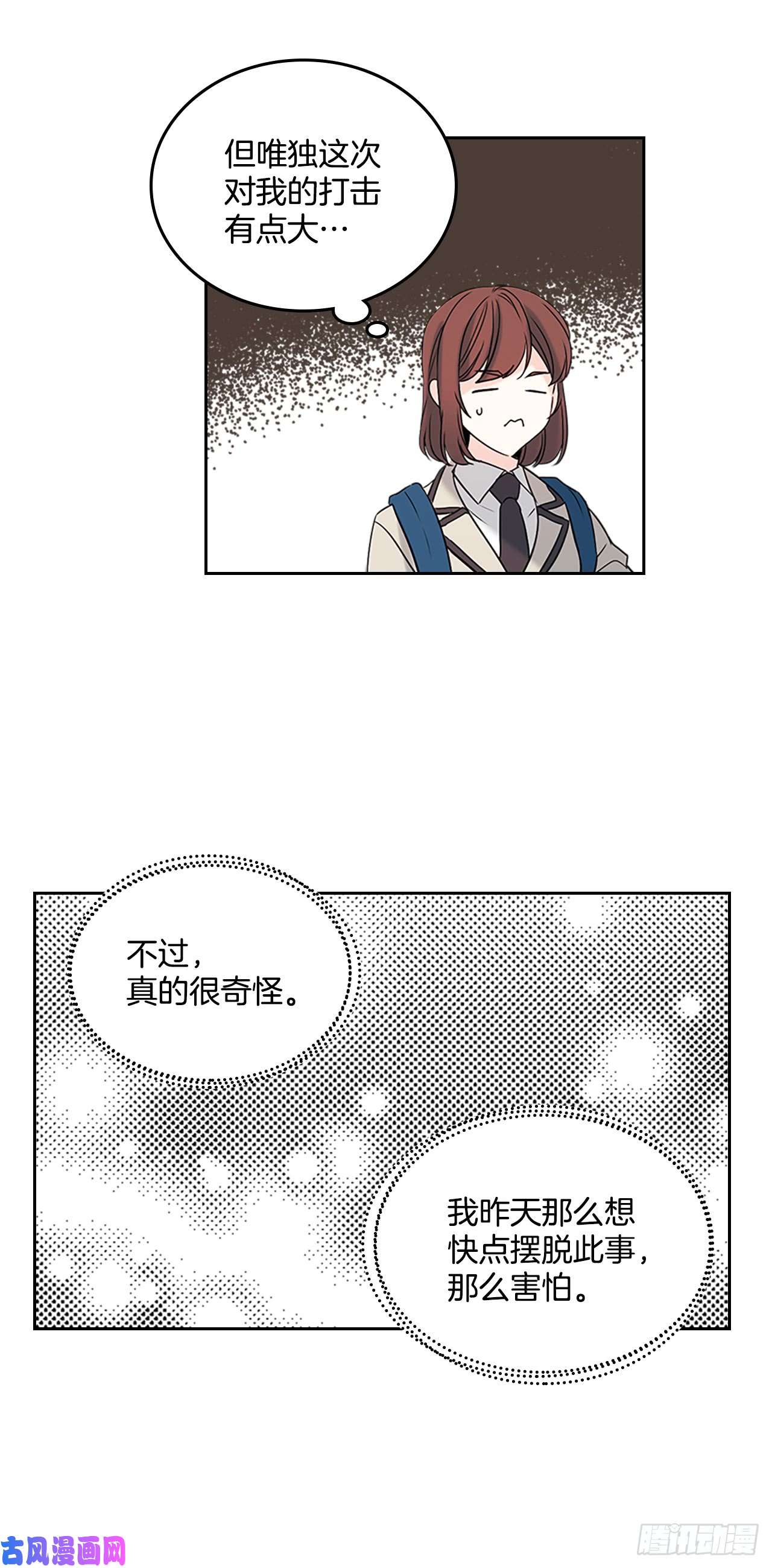 网络小说的法则53.谣言四起