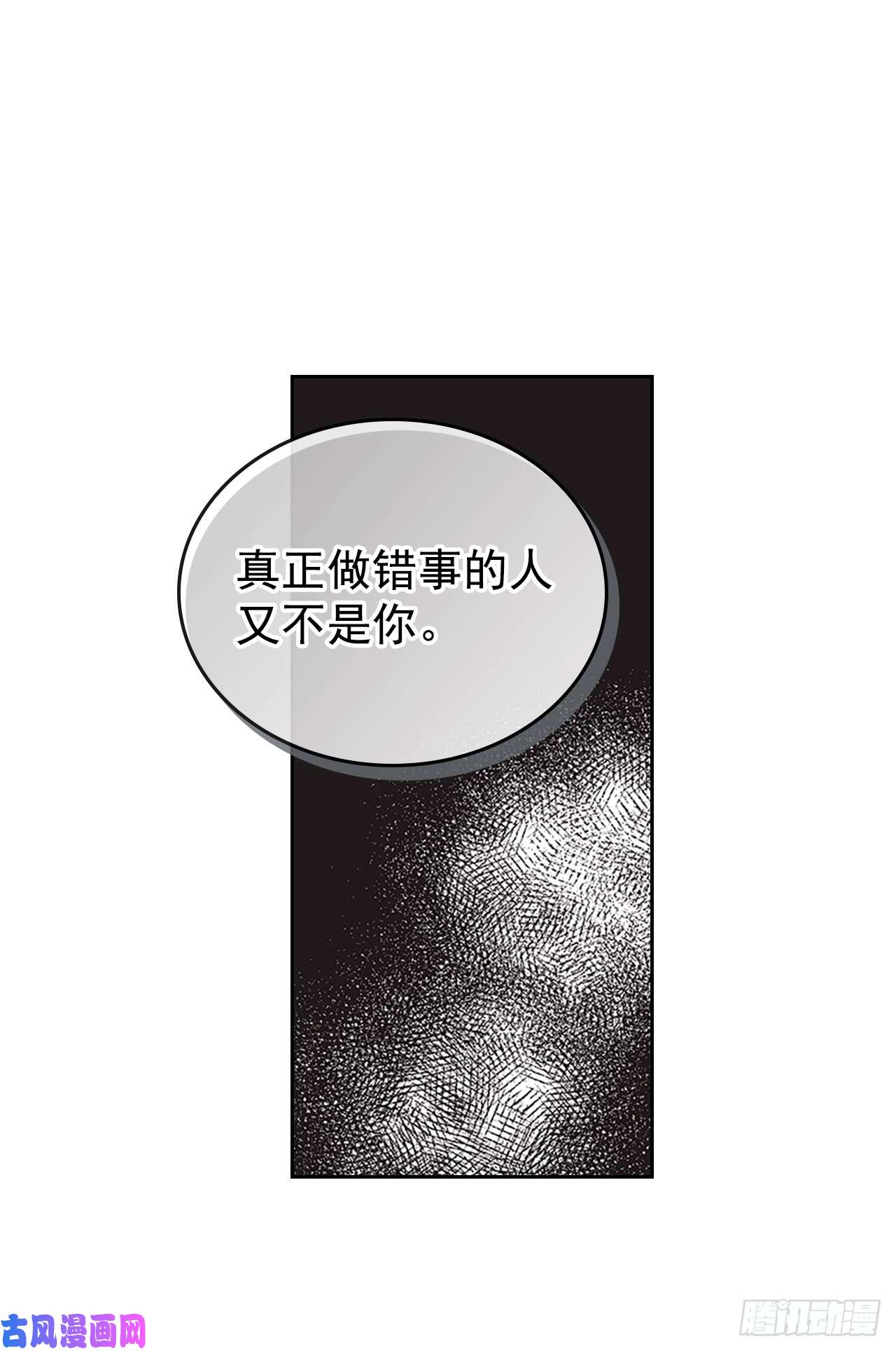 网络小说的法则53.谣言四起