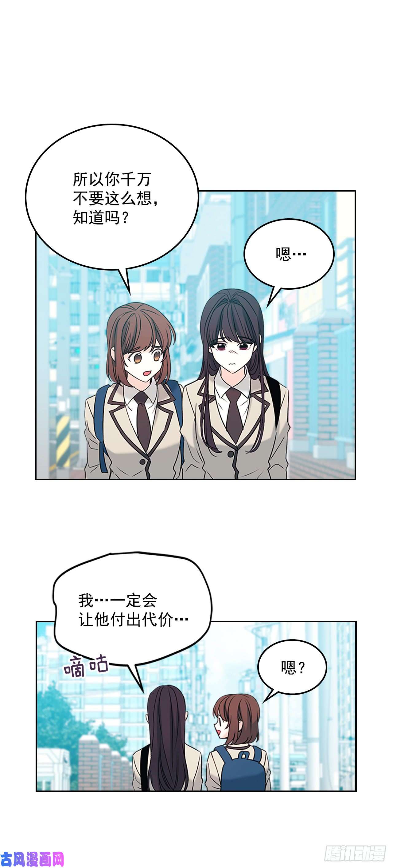 网络小说的法则53.谣言四起
