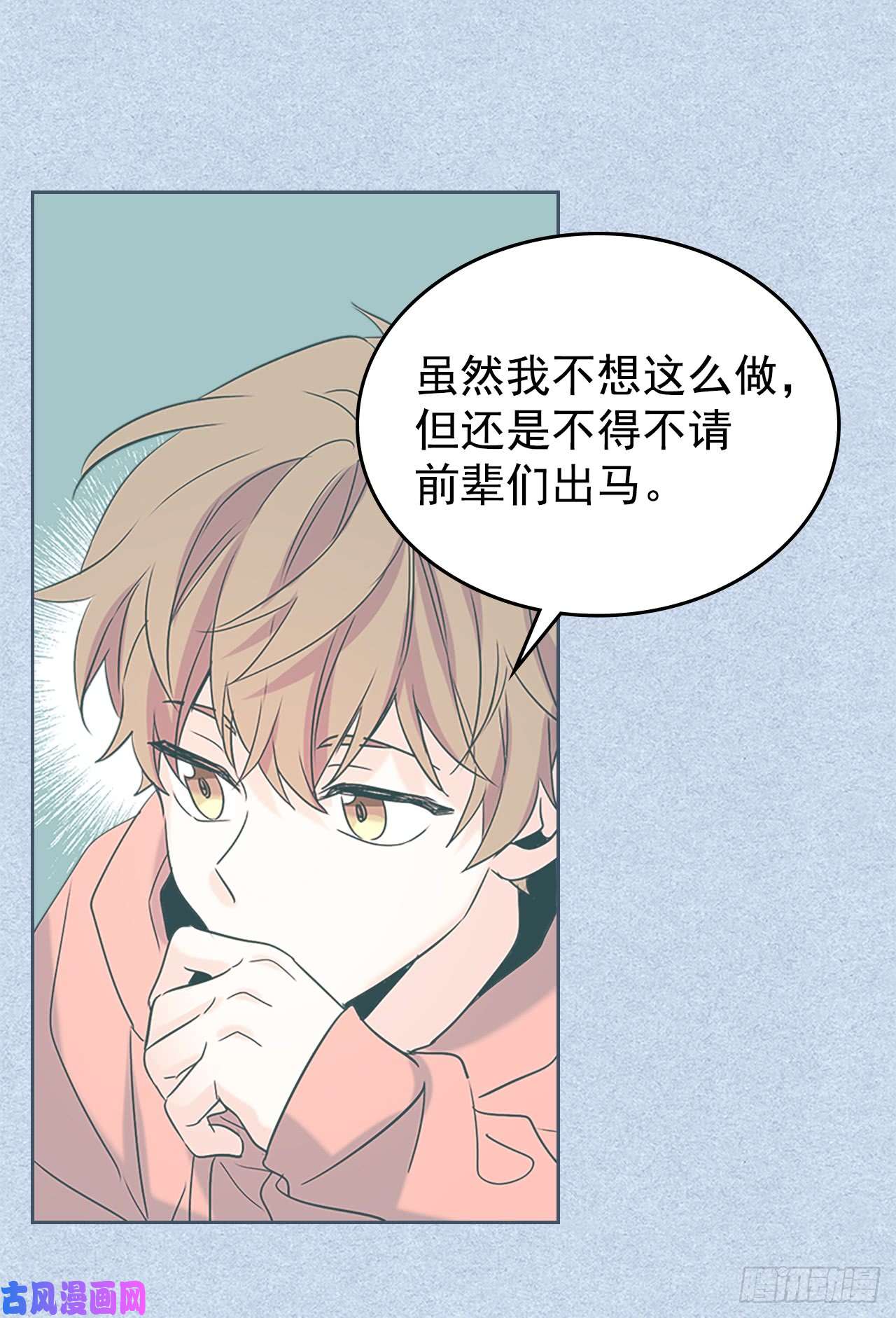 网络小说的法则53.谣言四起