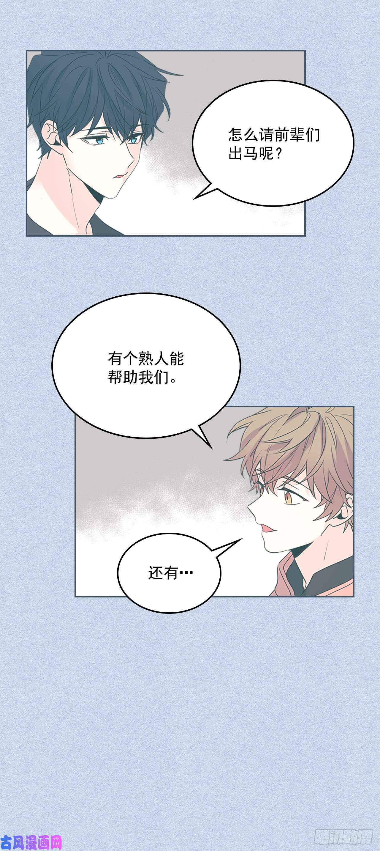网络小说的法则53.谣言四起