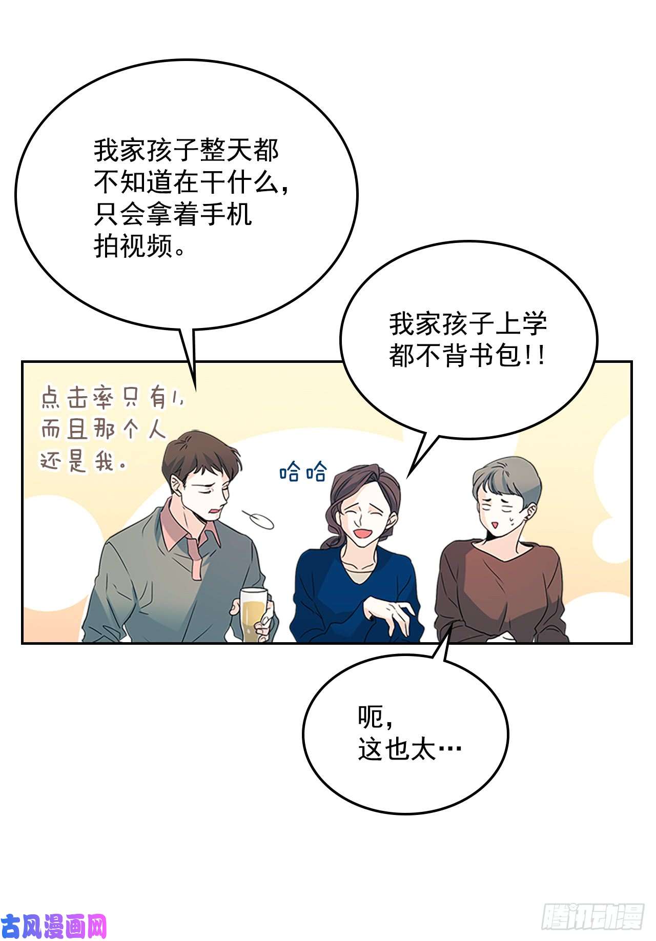 网络小说的法则53.谣言四起