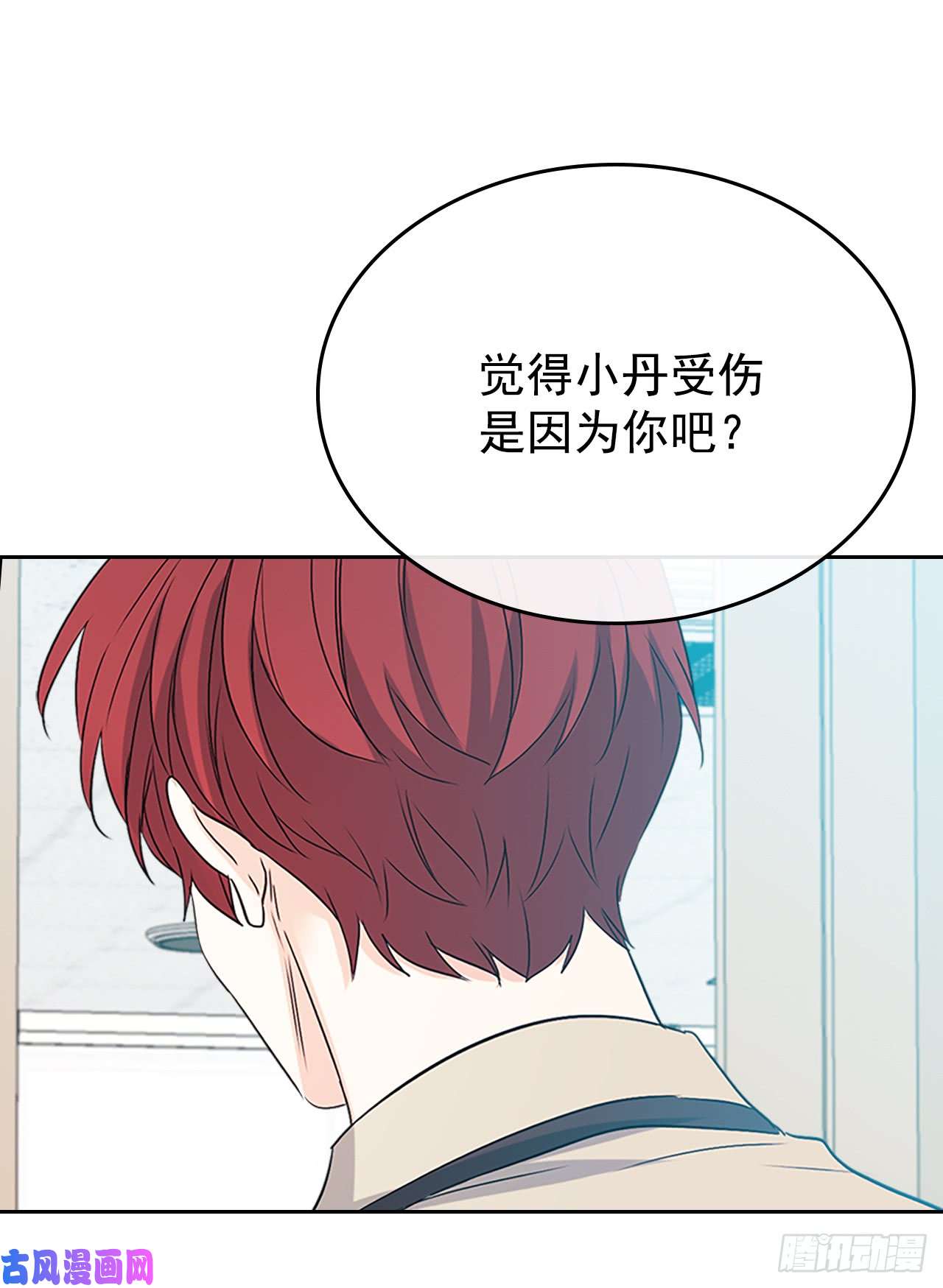 网络小说的法则53.谣言四起