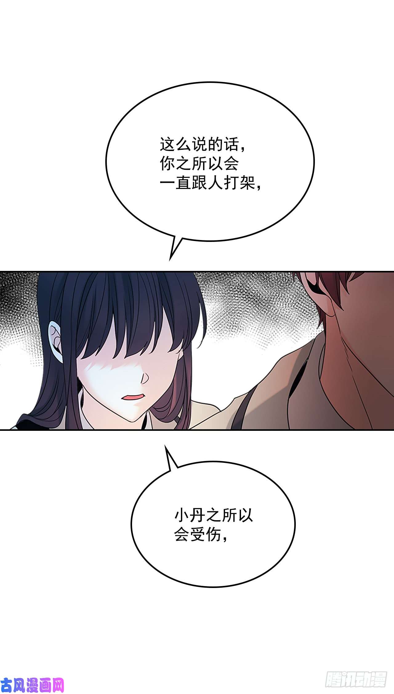 网络小说的法则53.谣言四起