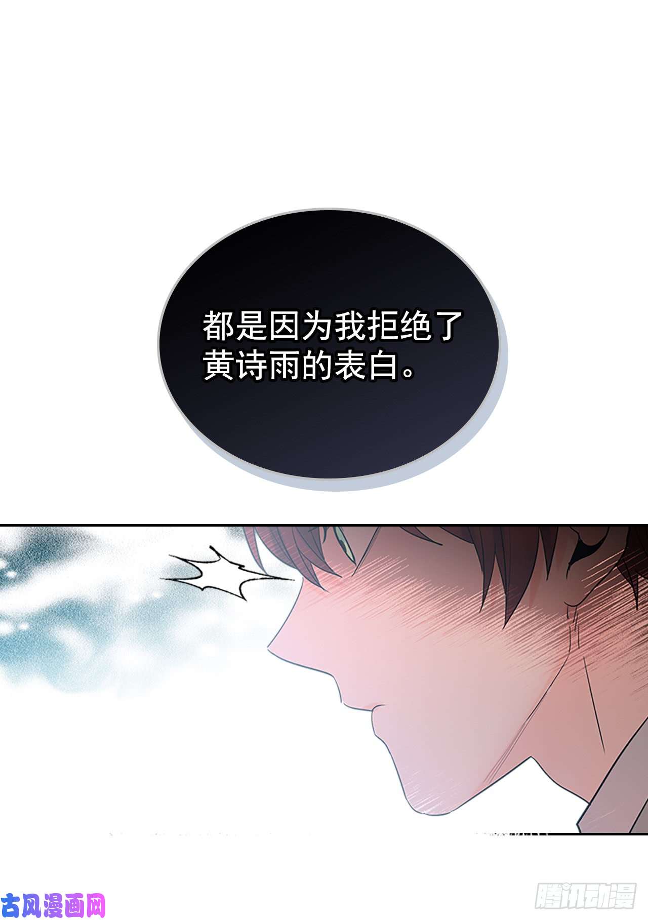网络小说的法则53.谣言四起