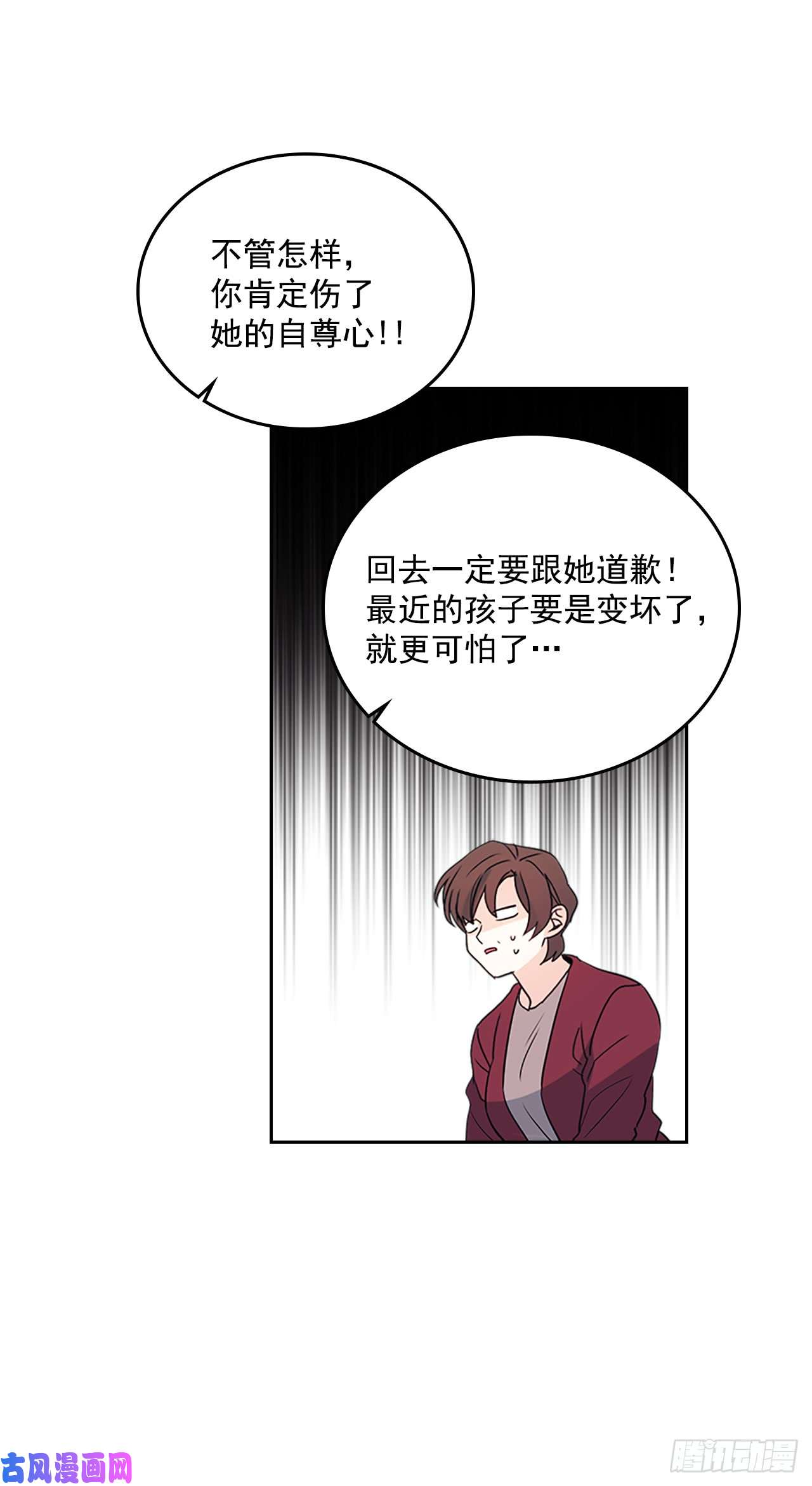 网络小说的法则53.谣言四起