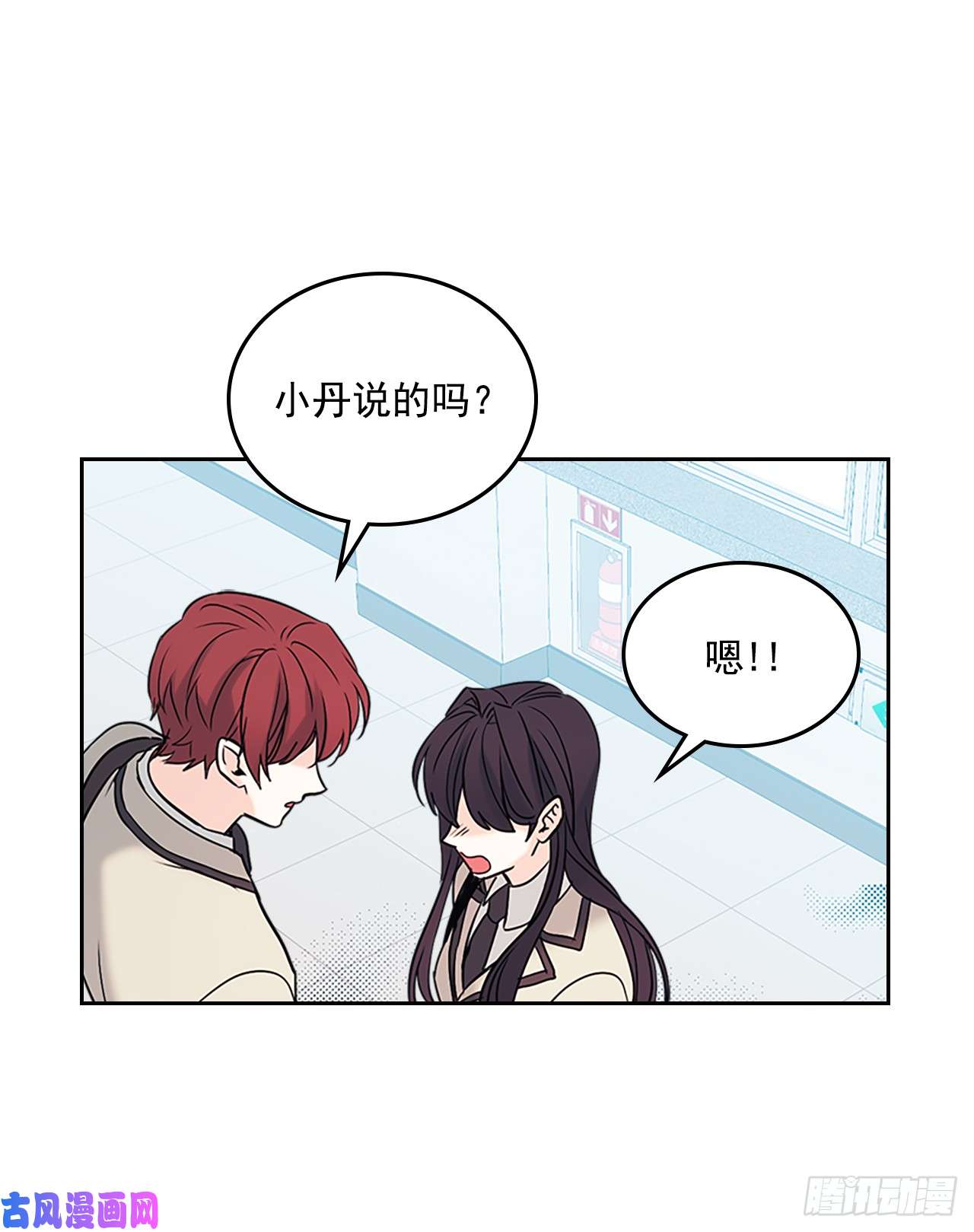 网络小说的法则53.谣言四起