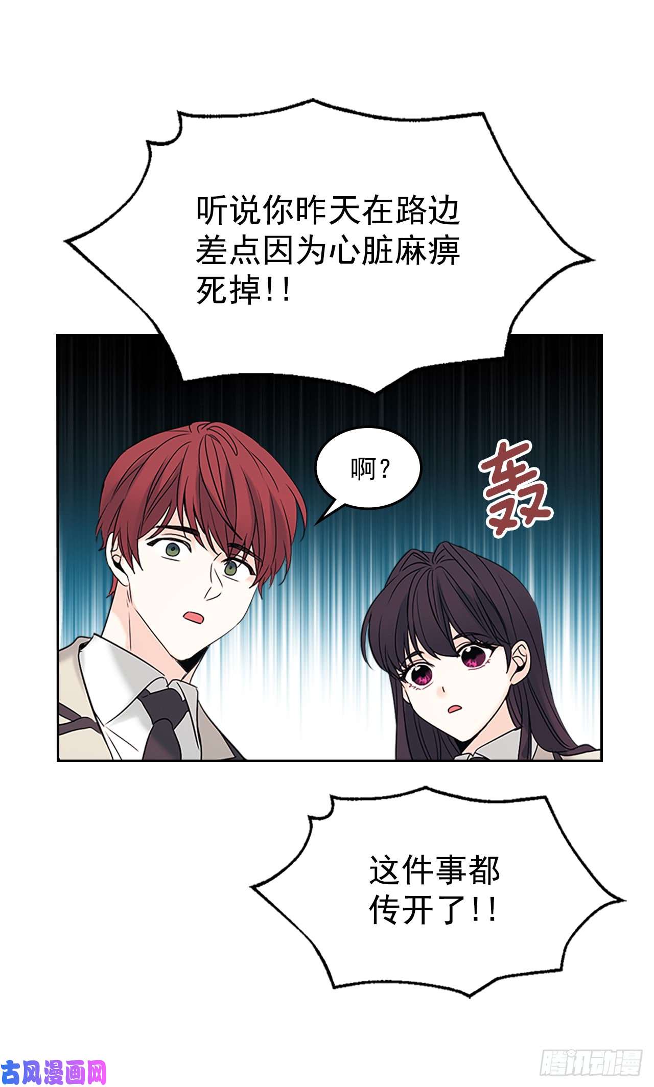 网络小说的法则53.谣言四起