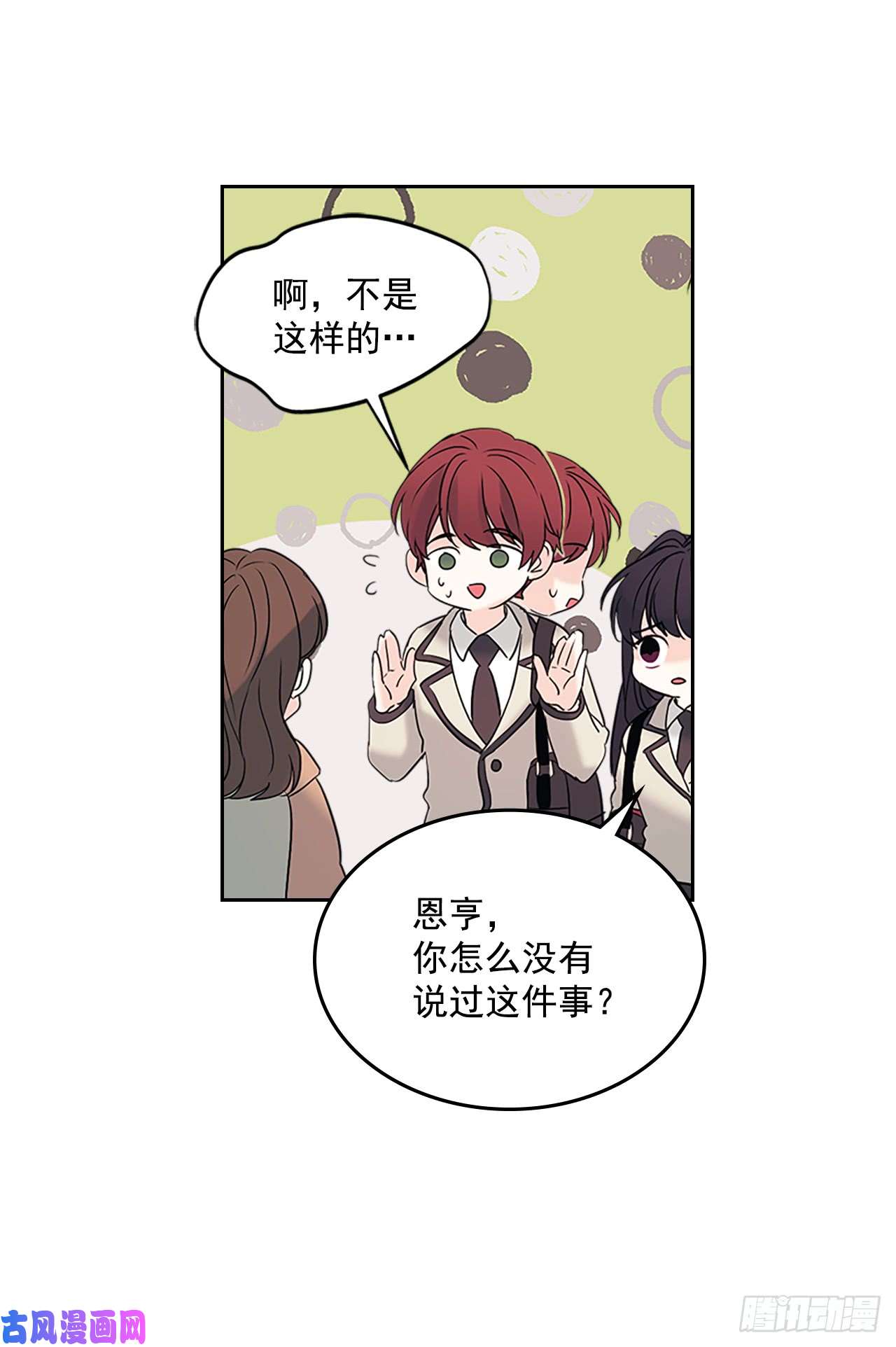 网络小说的法则53.谣言四起