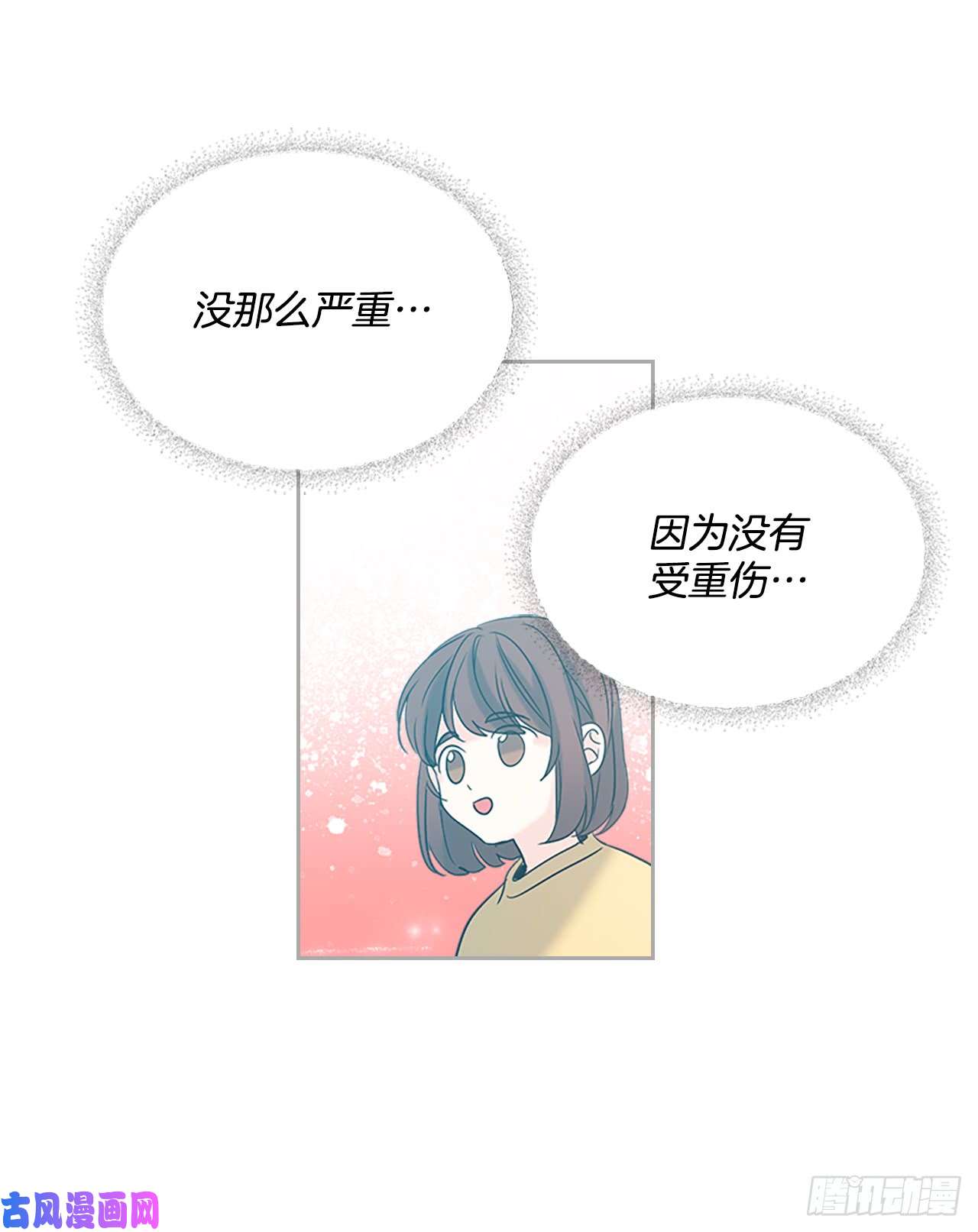 网络小说的法则53.谣言四起