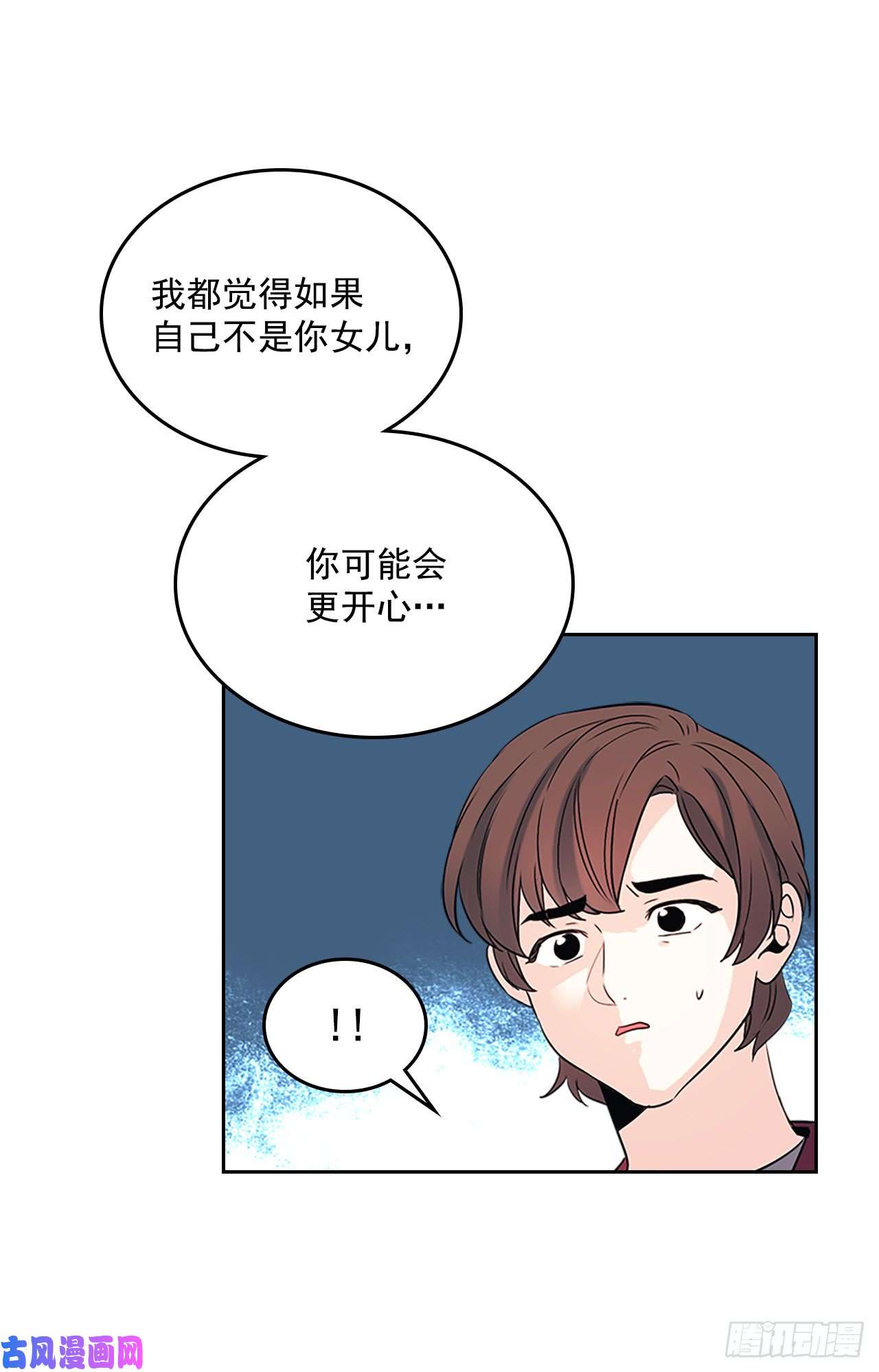 网络小说的法则53.谣言四起