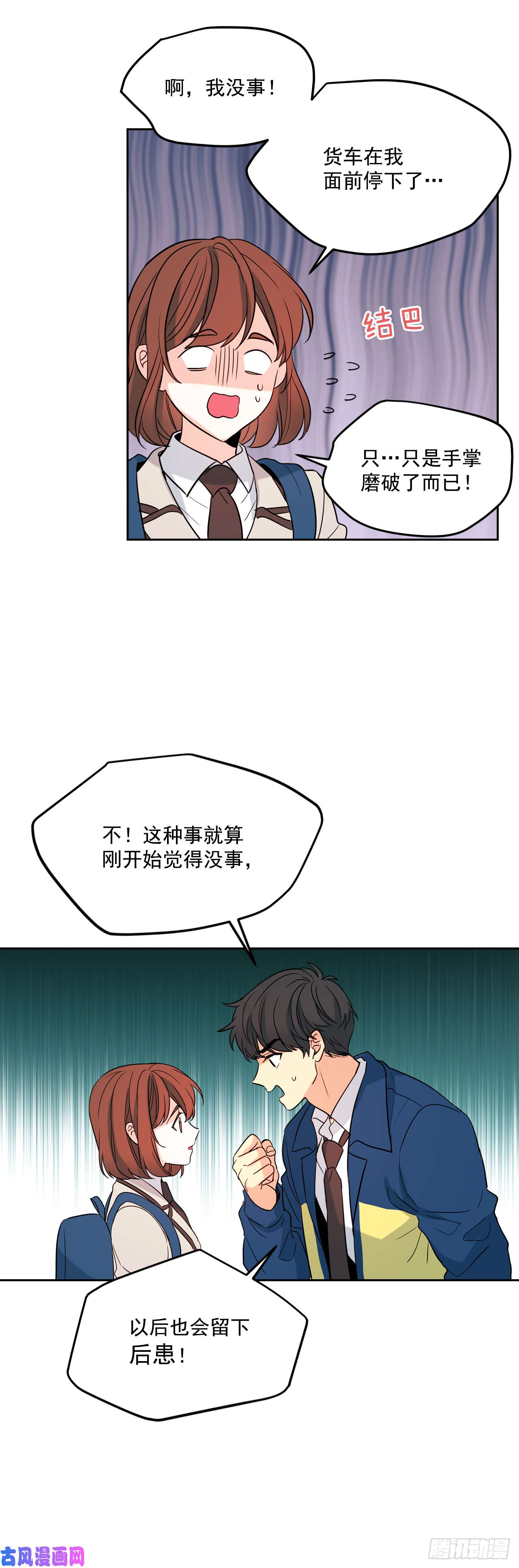 网络小说的法则54.后果很严重