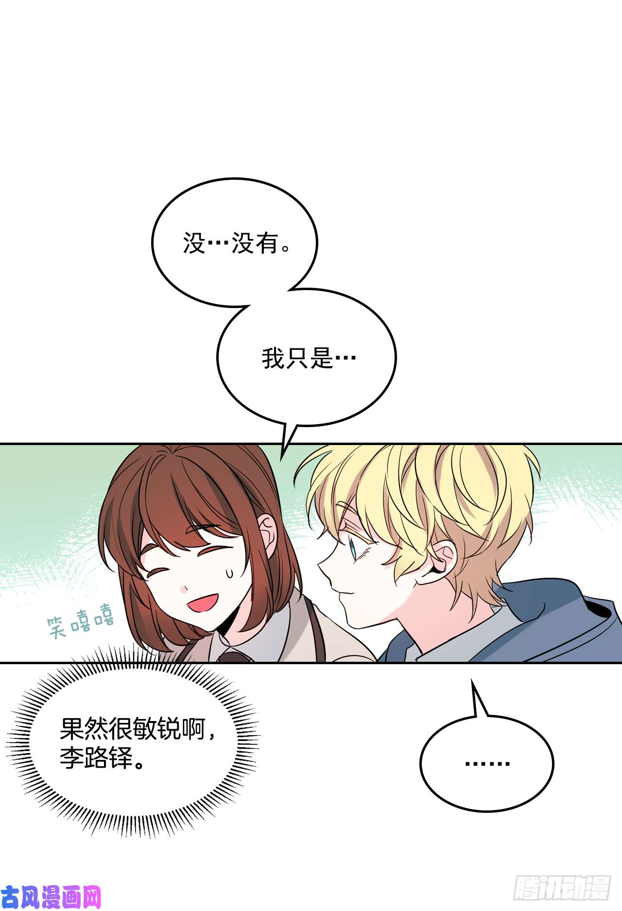 网络小说的法则54.后果很严重