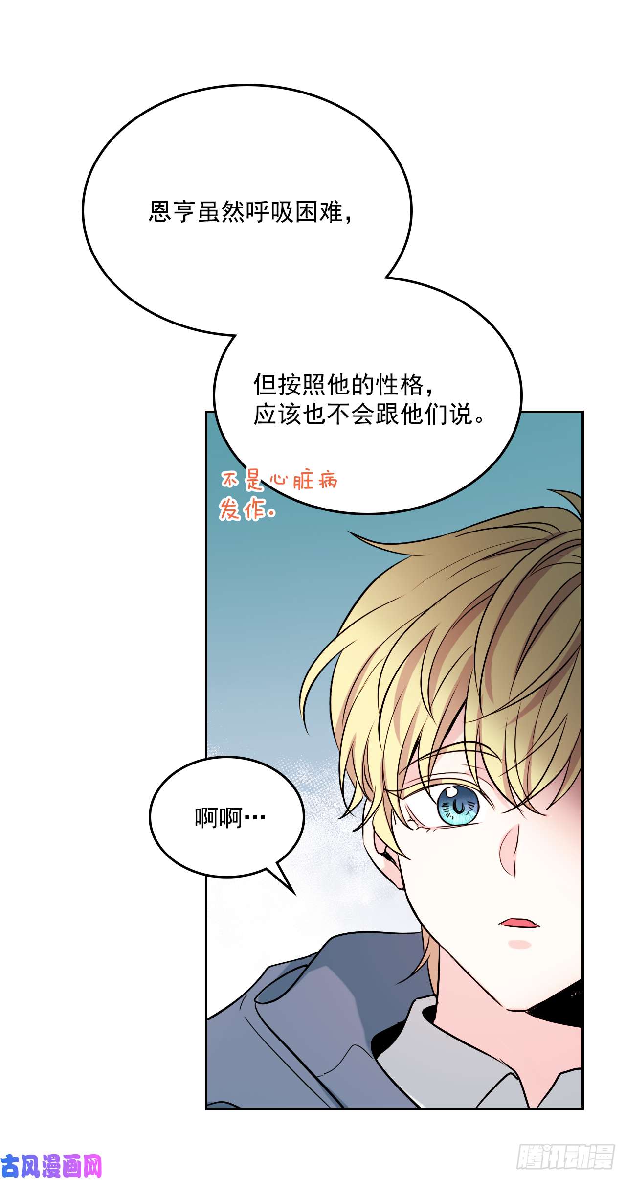 网络小说的法则54.后果很严重