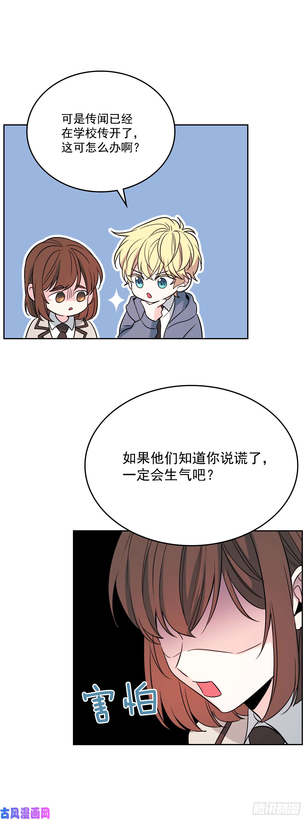 网络小说的法则54.后果很严重