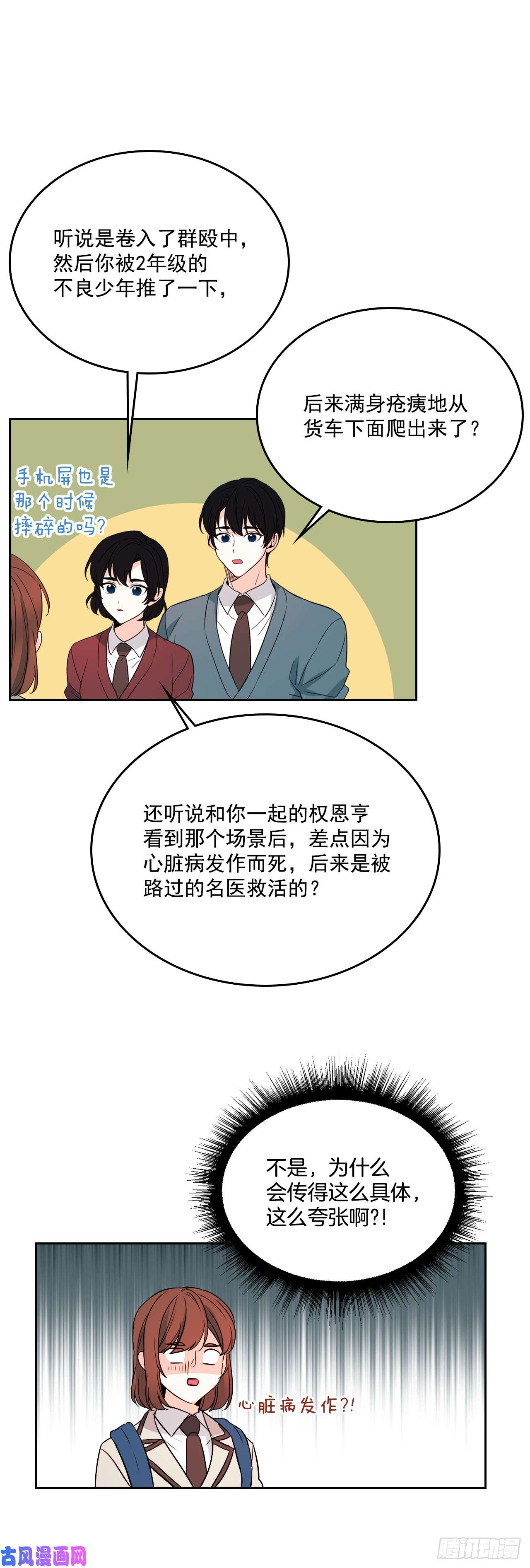 网络小说的法则54.后果很严重