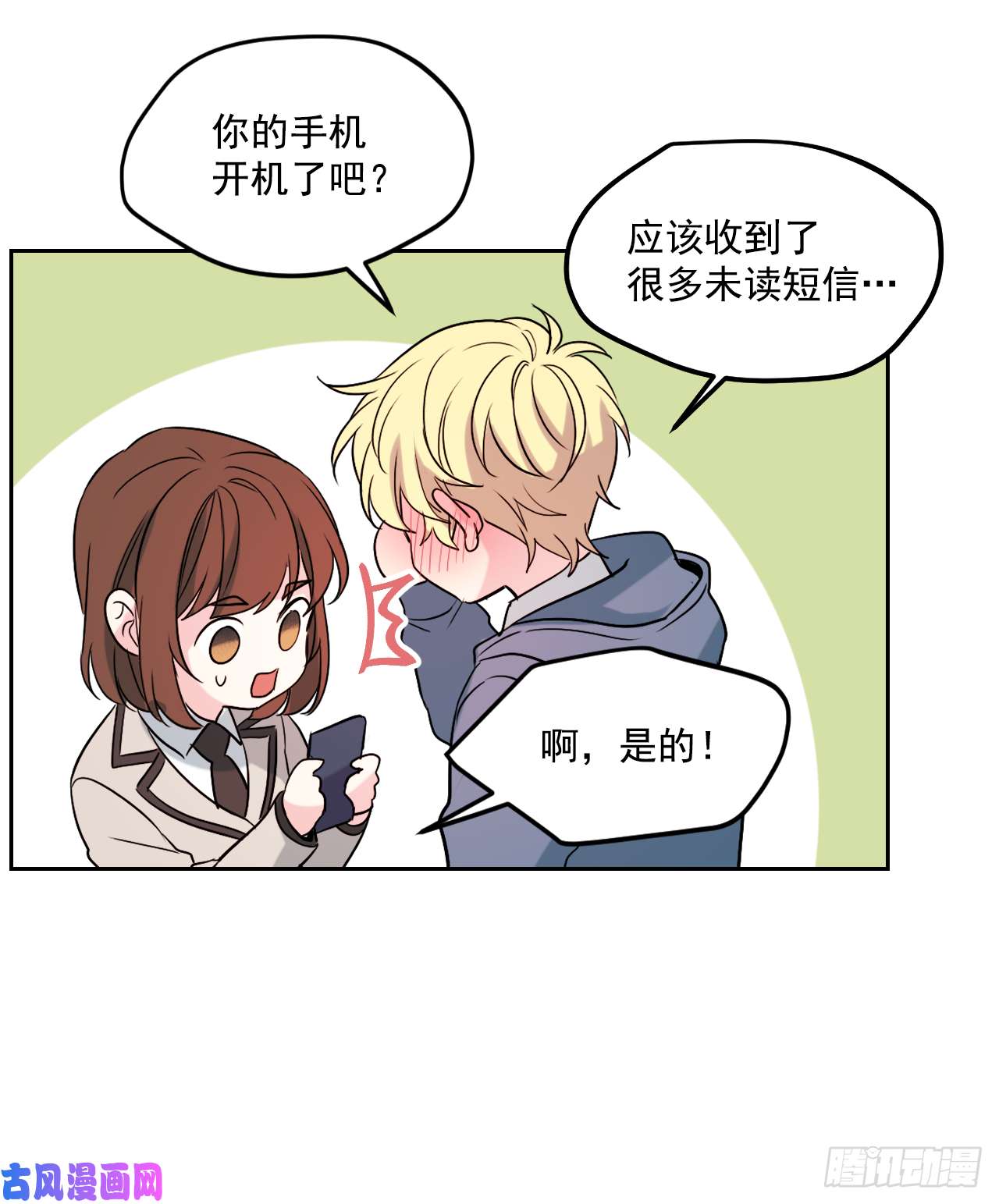 网络小说的法则54.后果很严重