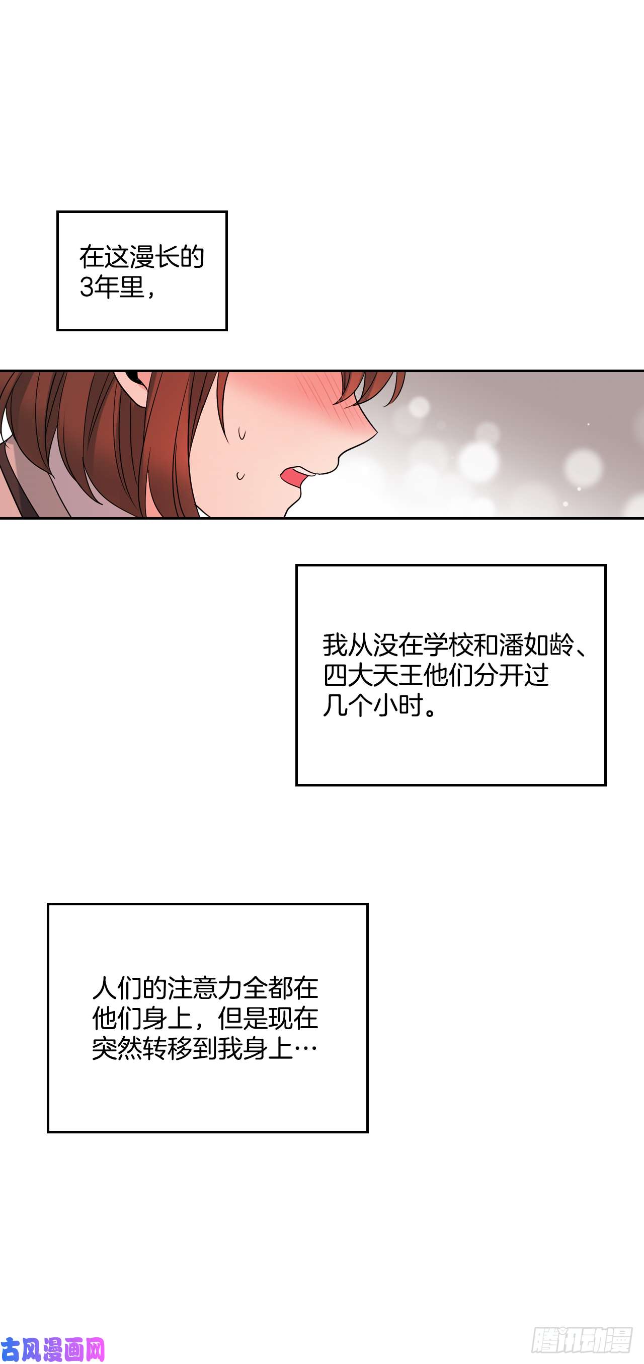 网络小说的法则54.后果很严重