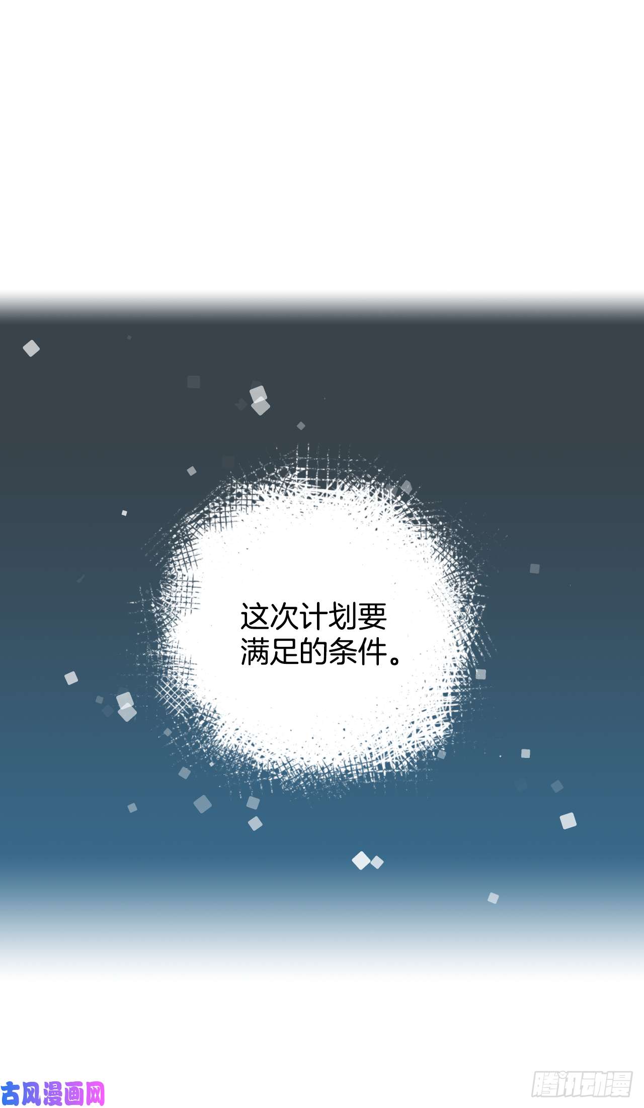 网络小说的法则55.作战部署