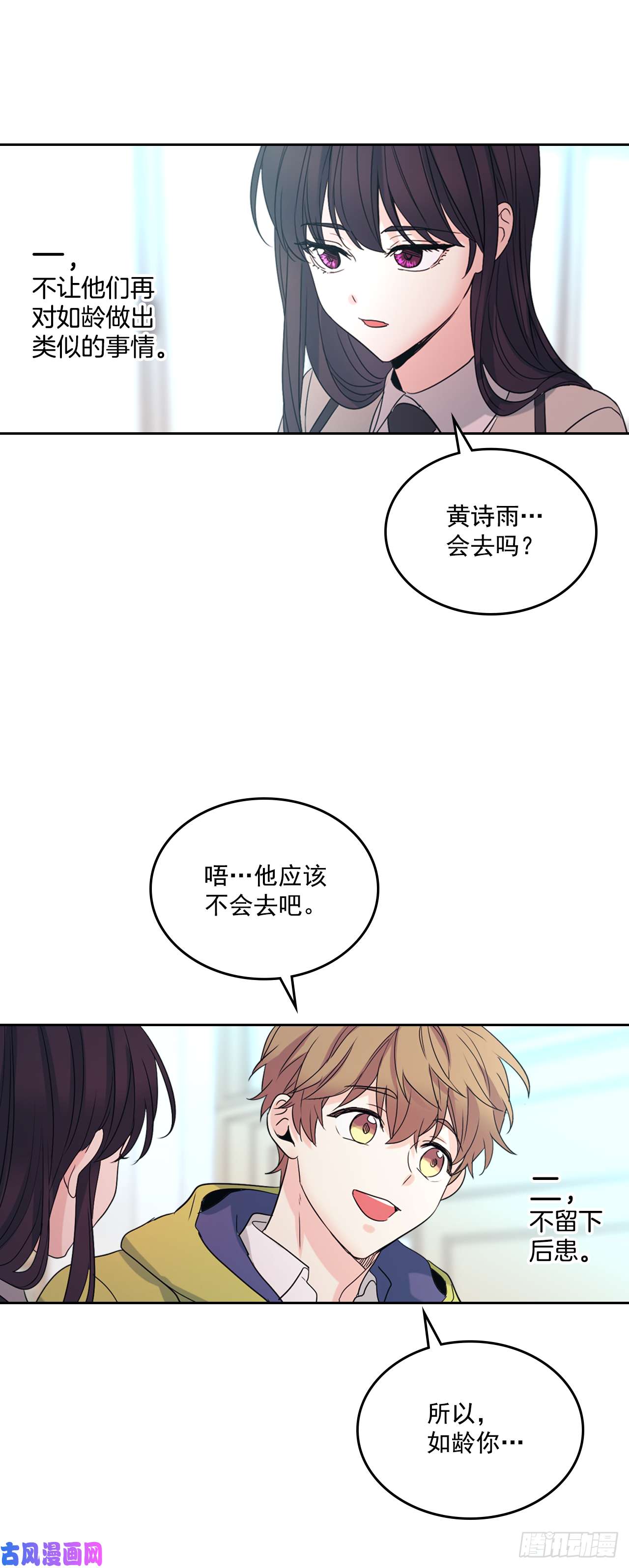 网络小说的法则55.作战部署