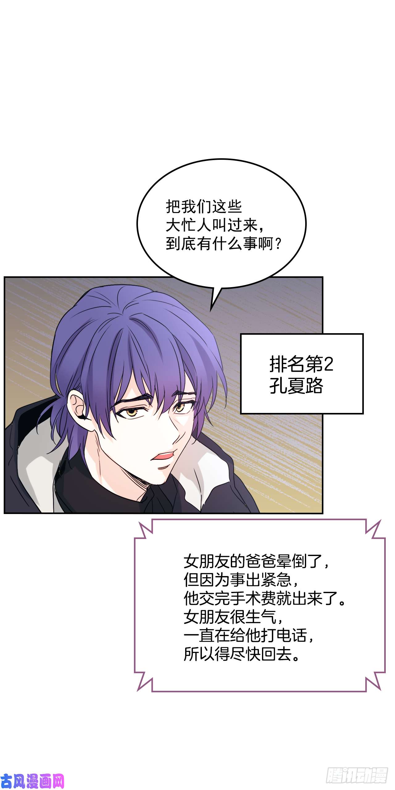 网络小说的法则55.作战部署