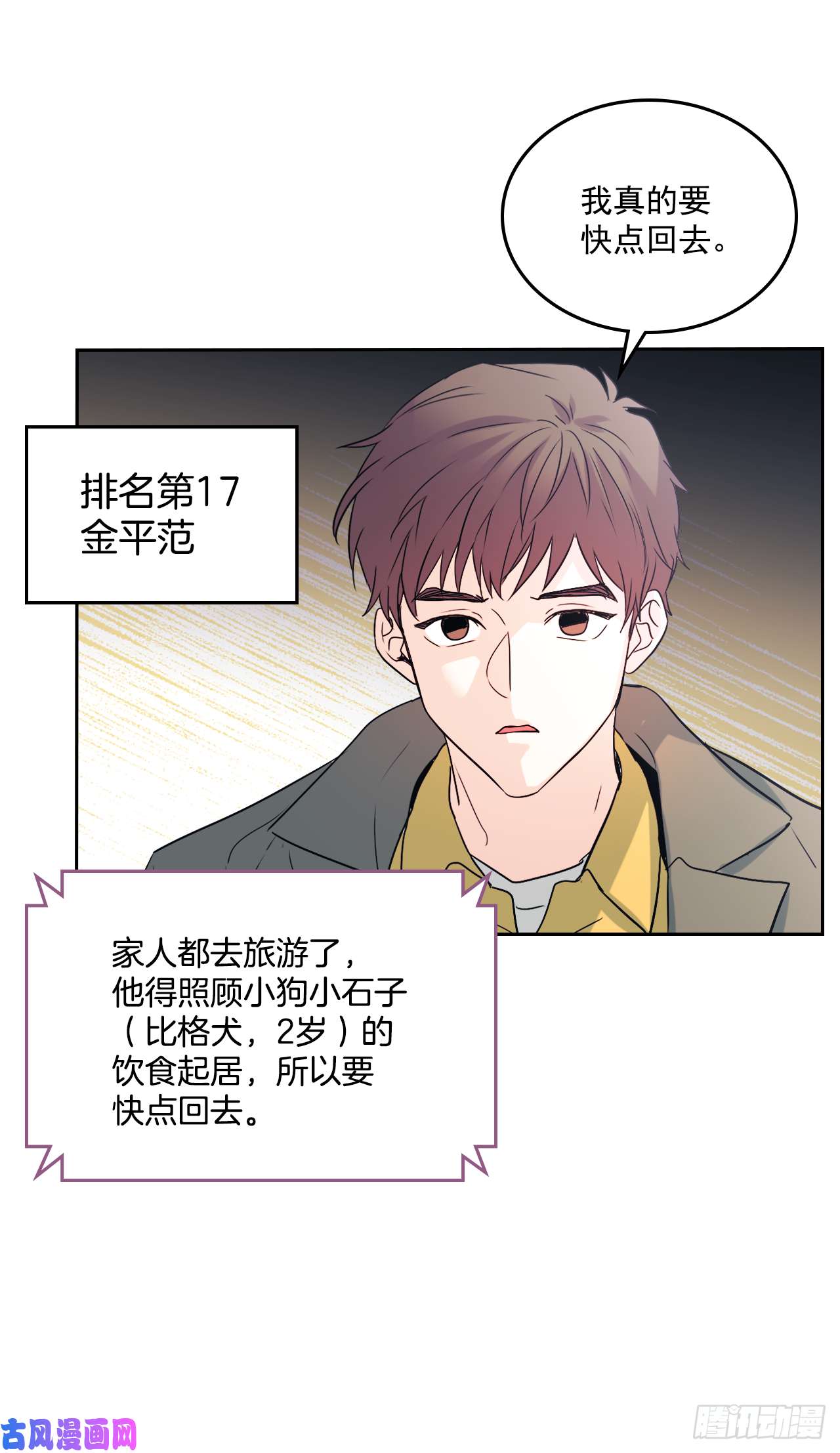 网络小说的法则55.作战部署