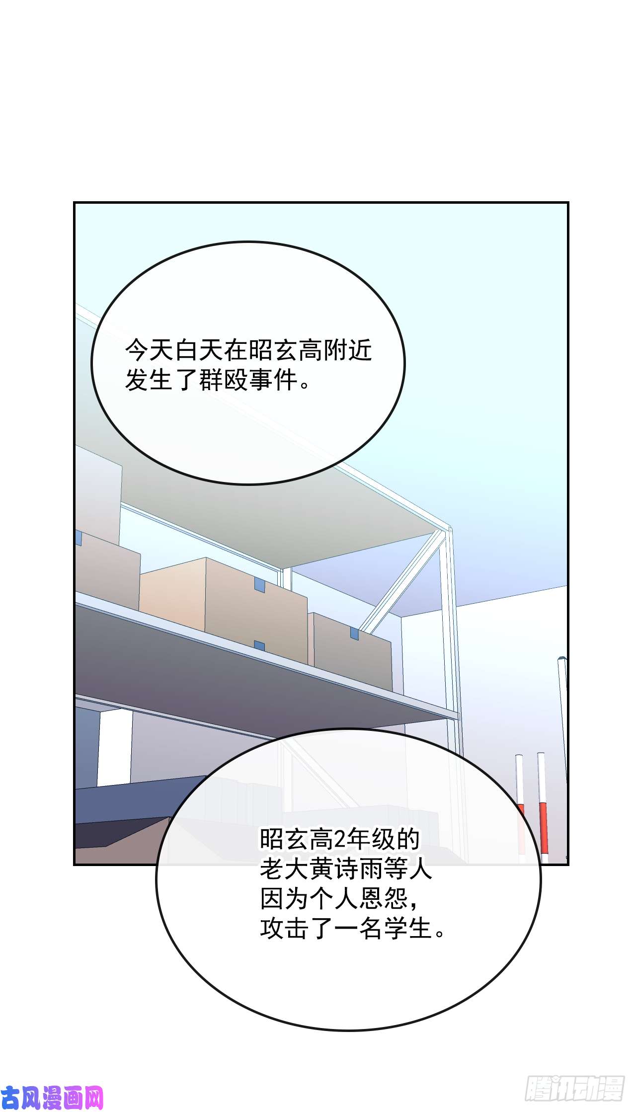 网络小说的法则55.作战部署