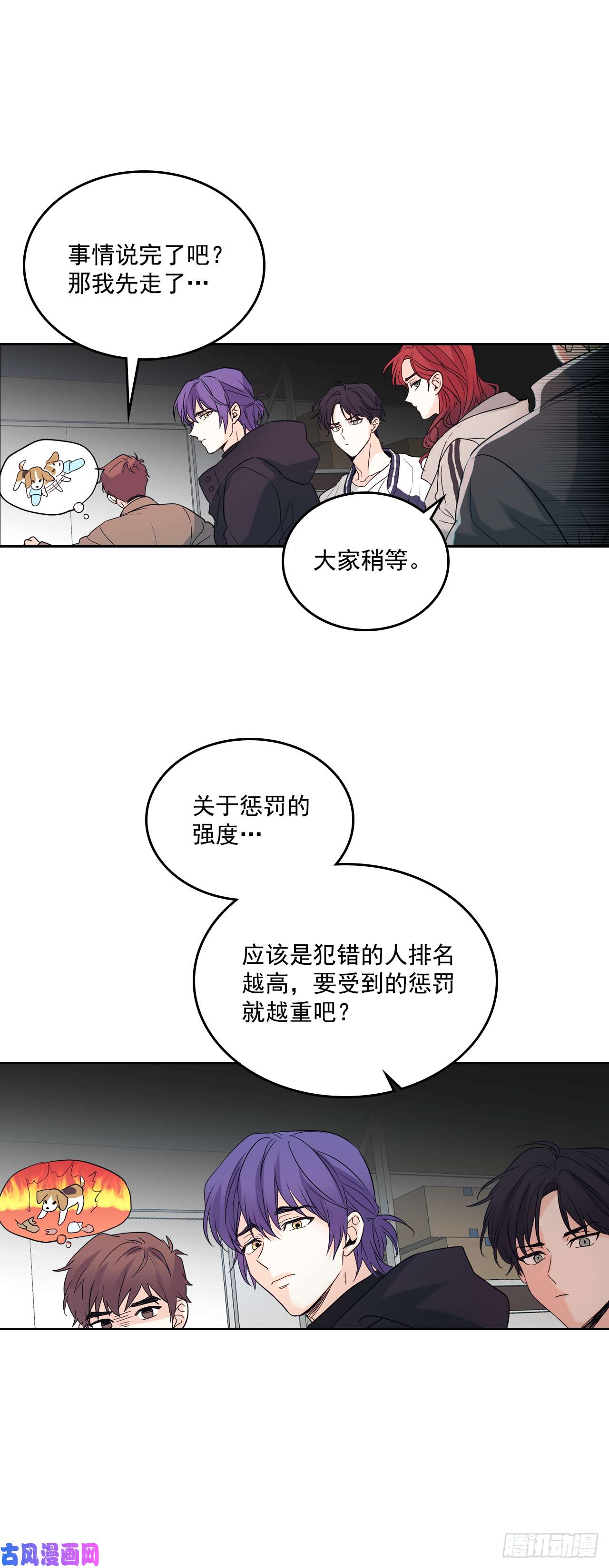 网络小说的法则55.作战部署