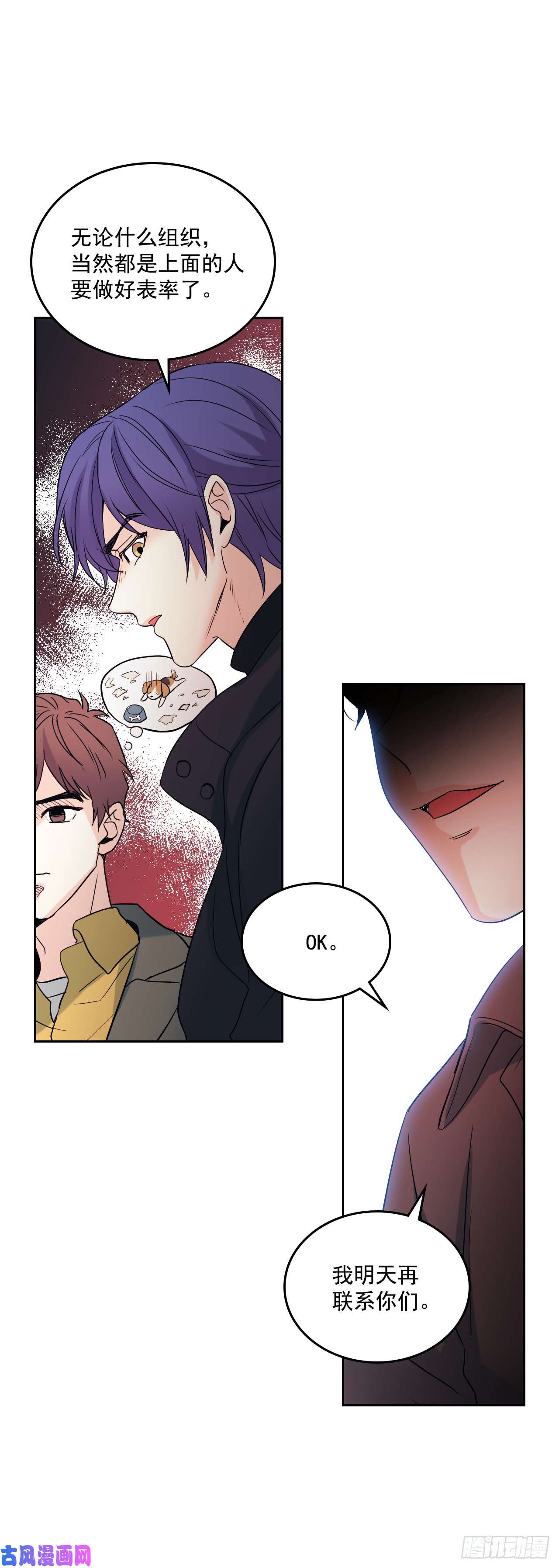 网络小说的法则55.作战部署