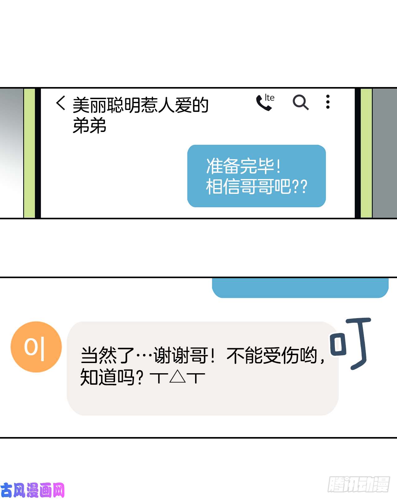 网络小说的法则55.作战部署