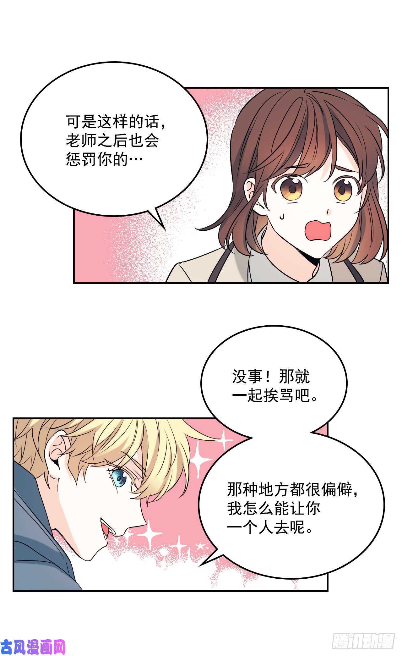 网络小说的法则55.作战部署