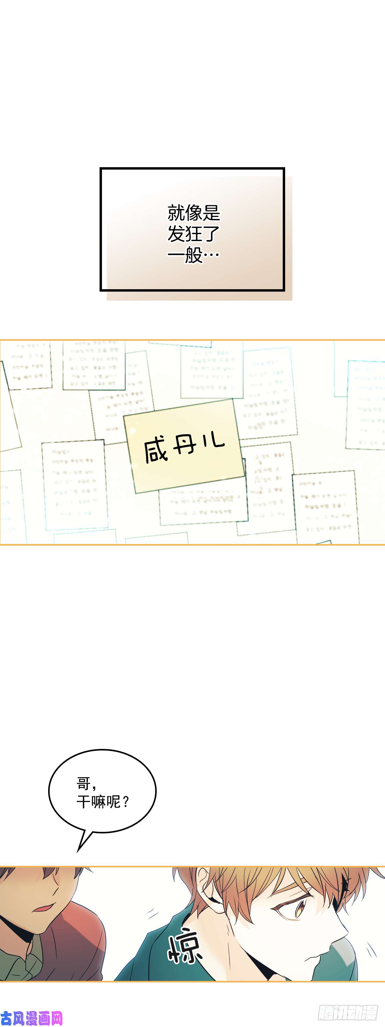 网络小说的法则55.作战部署