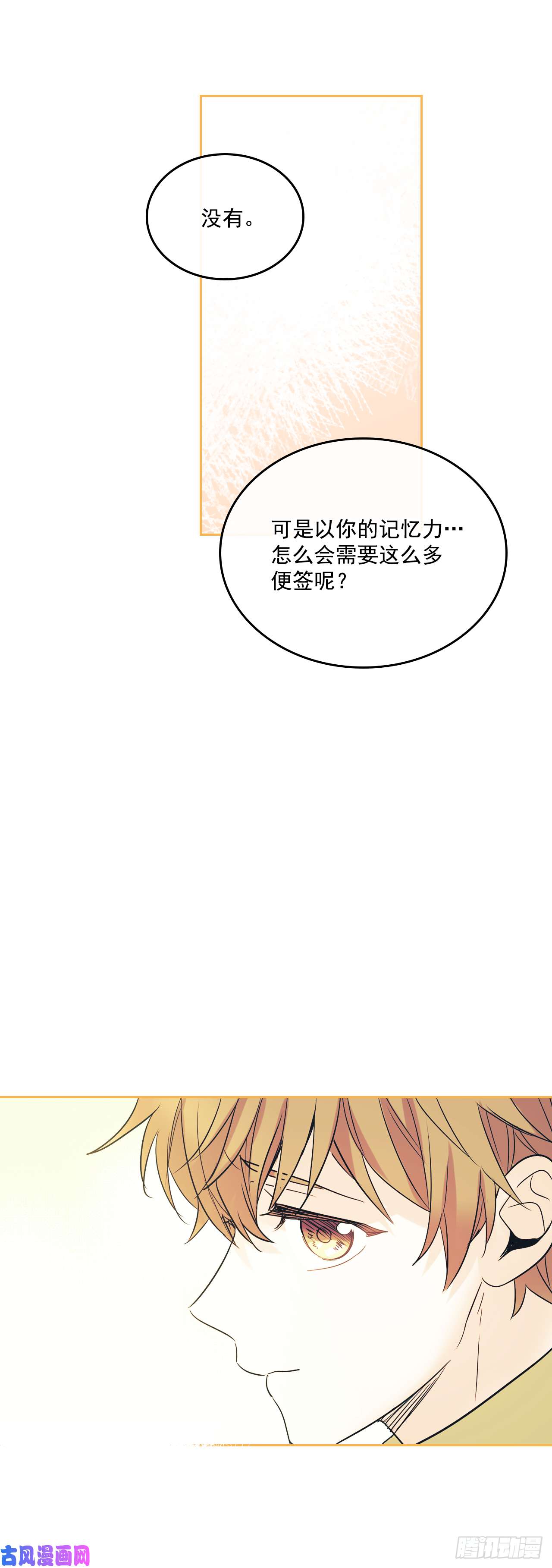 网络小说的法则55.作战部署