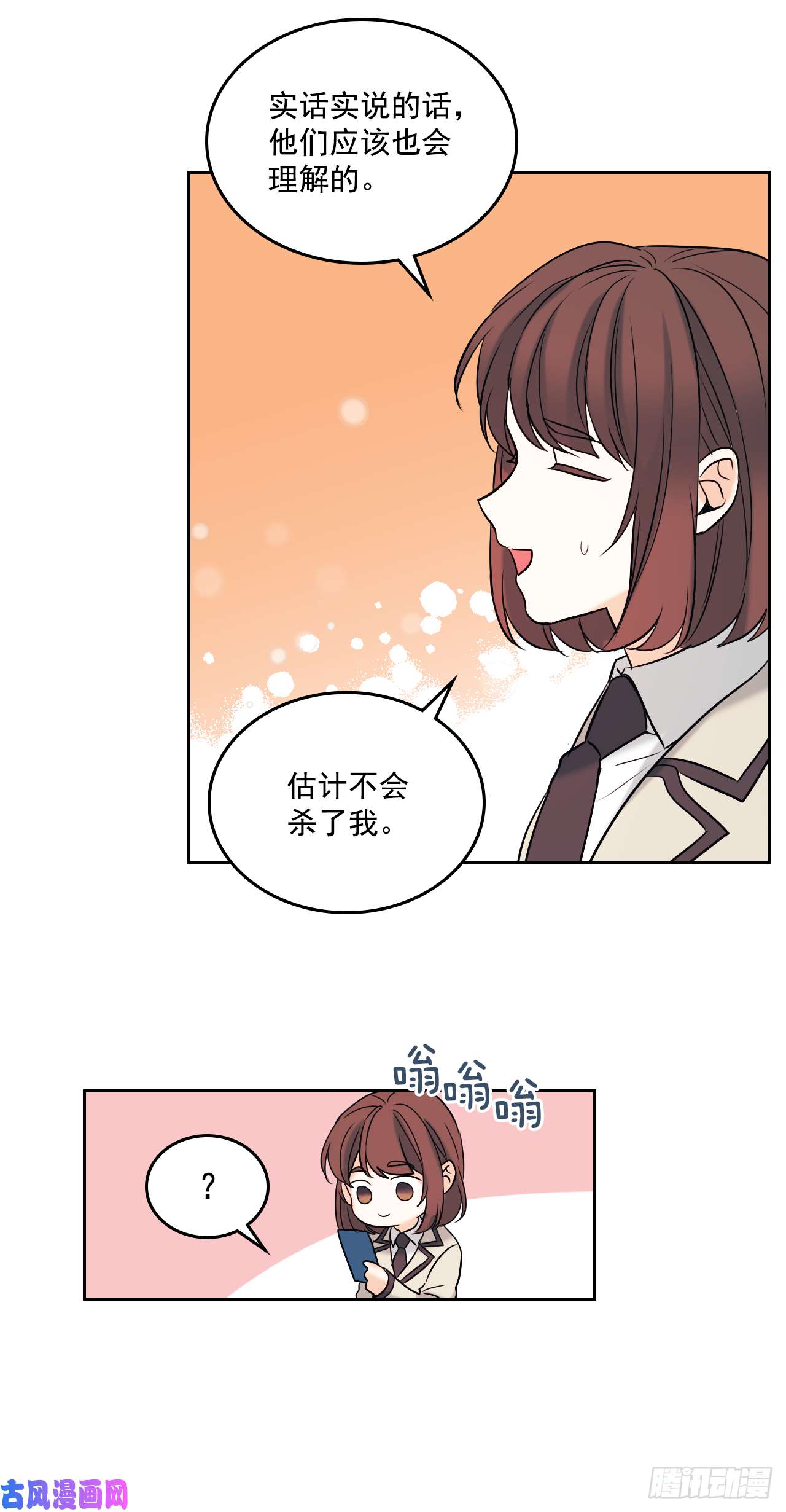 网络小说的法则56.逃亡的一天