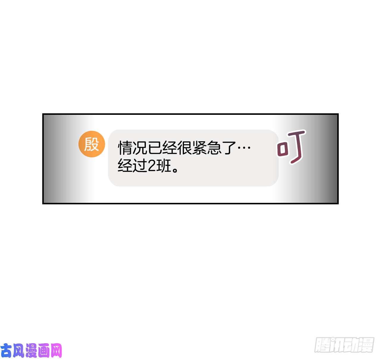 网络小说的法则56.逃亡的一天
