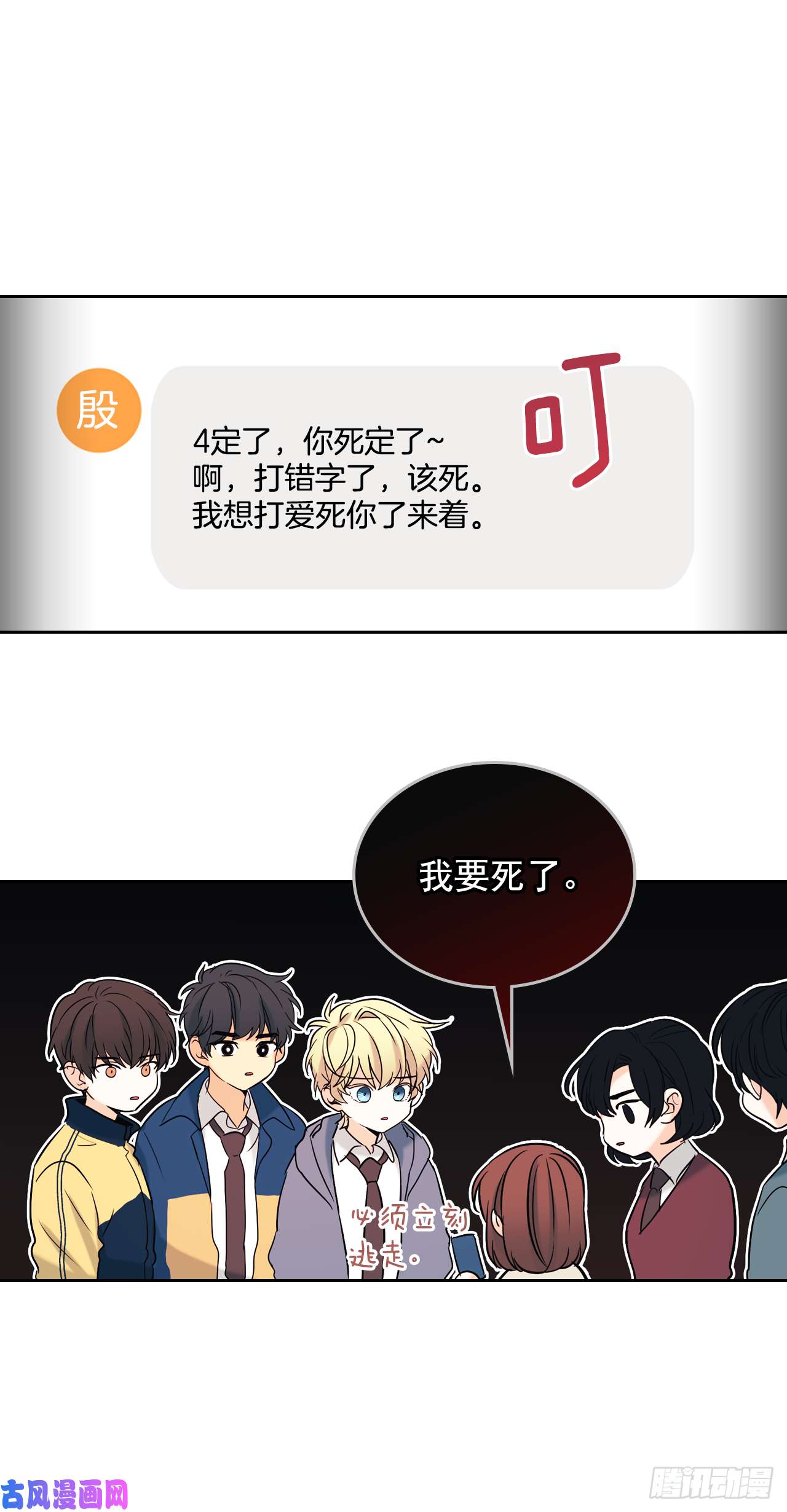 网络小说的法则56.逃亡的一天