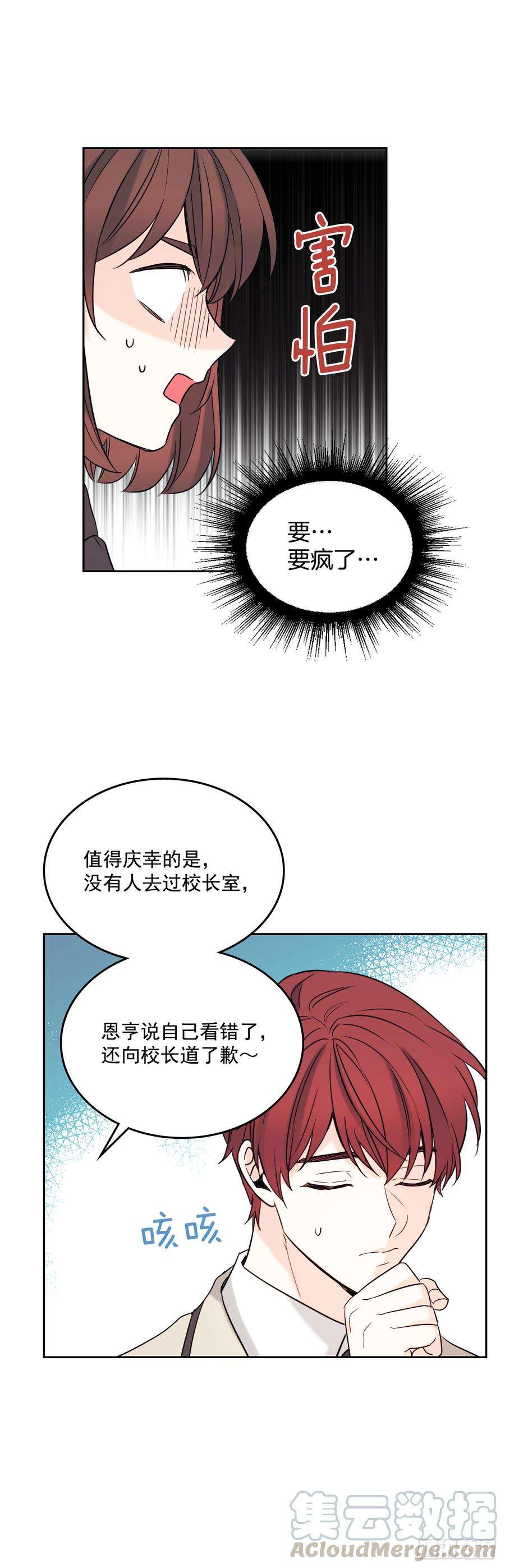 网络小说的法则57.还是被找到了