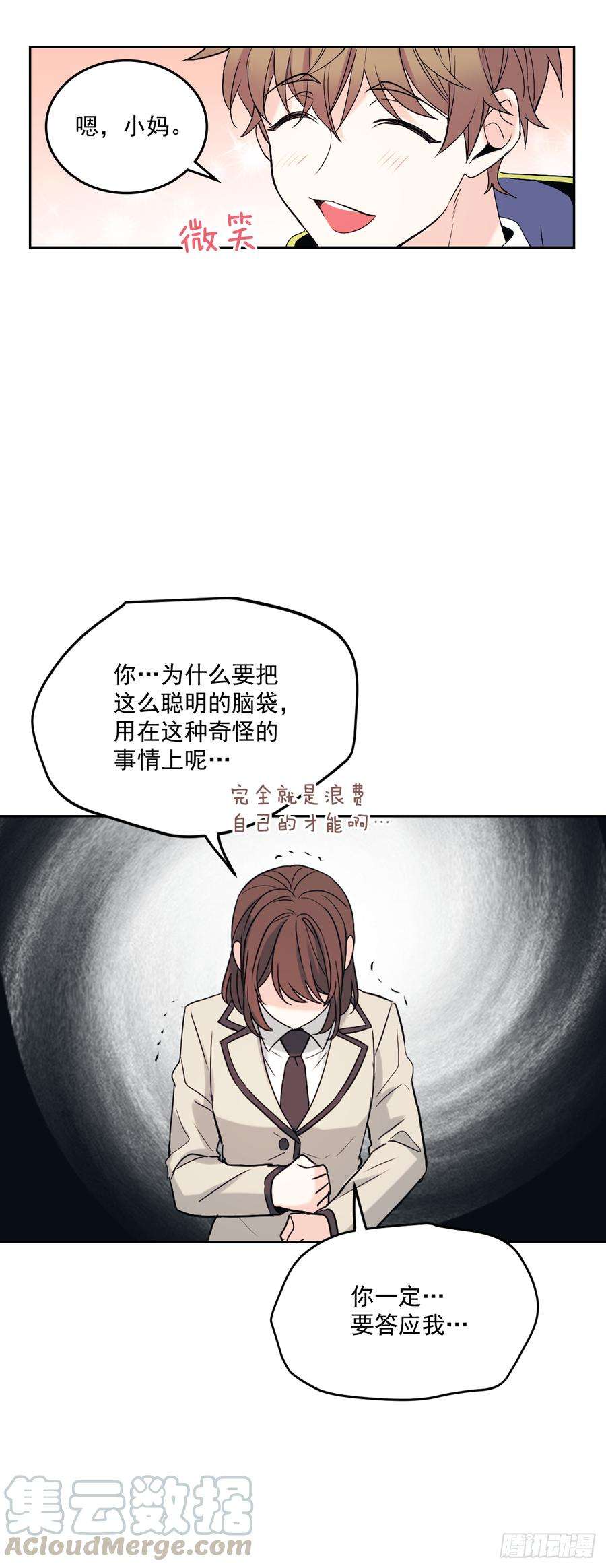 网络小说的法则57.还是被找到了
