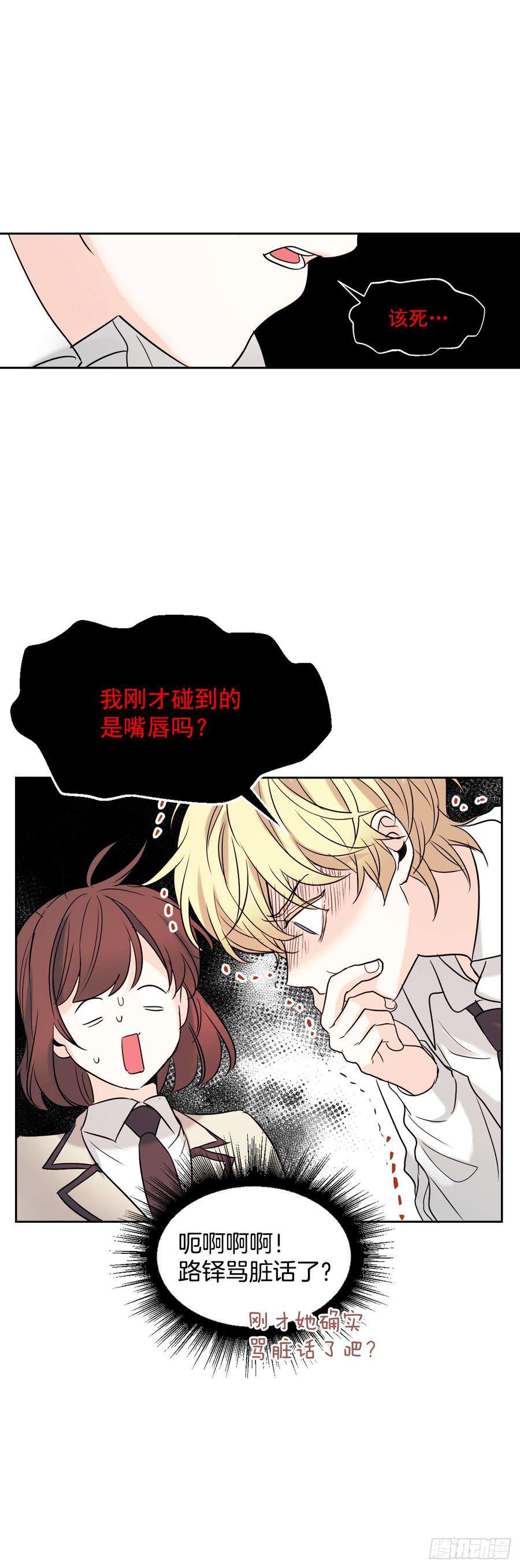 网络小说的法则58.初吻？！