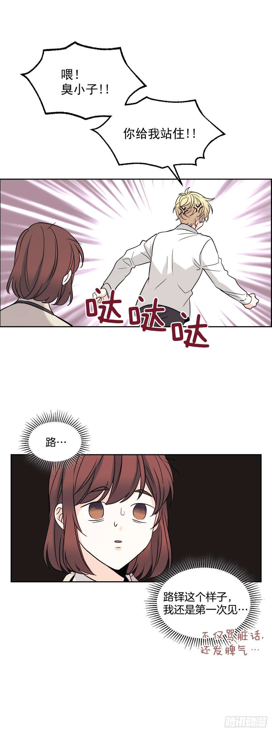 网络小说的法则58.初吻？！